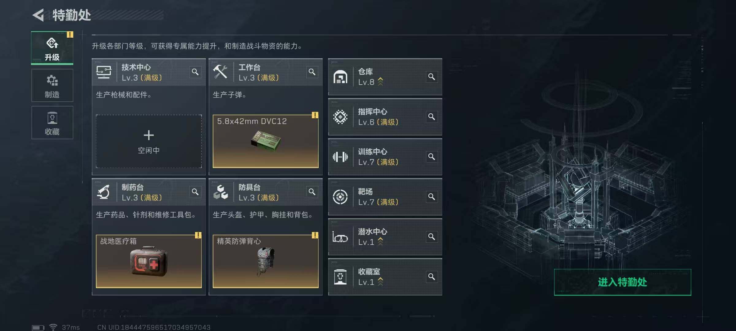 SJZQM382007三角洲行动账号详情图7 SJZQM382007三角洲行动账号详情图7