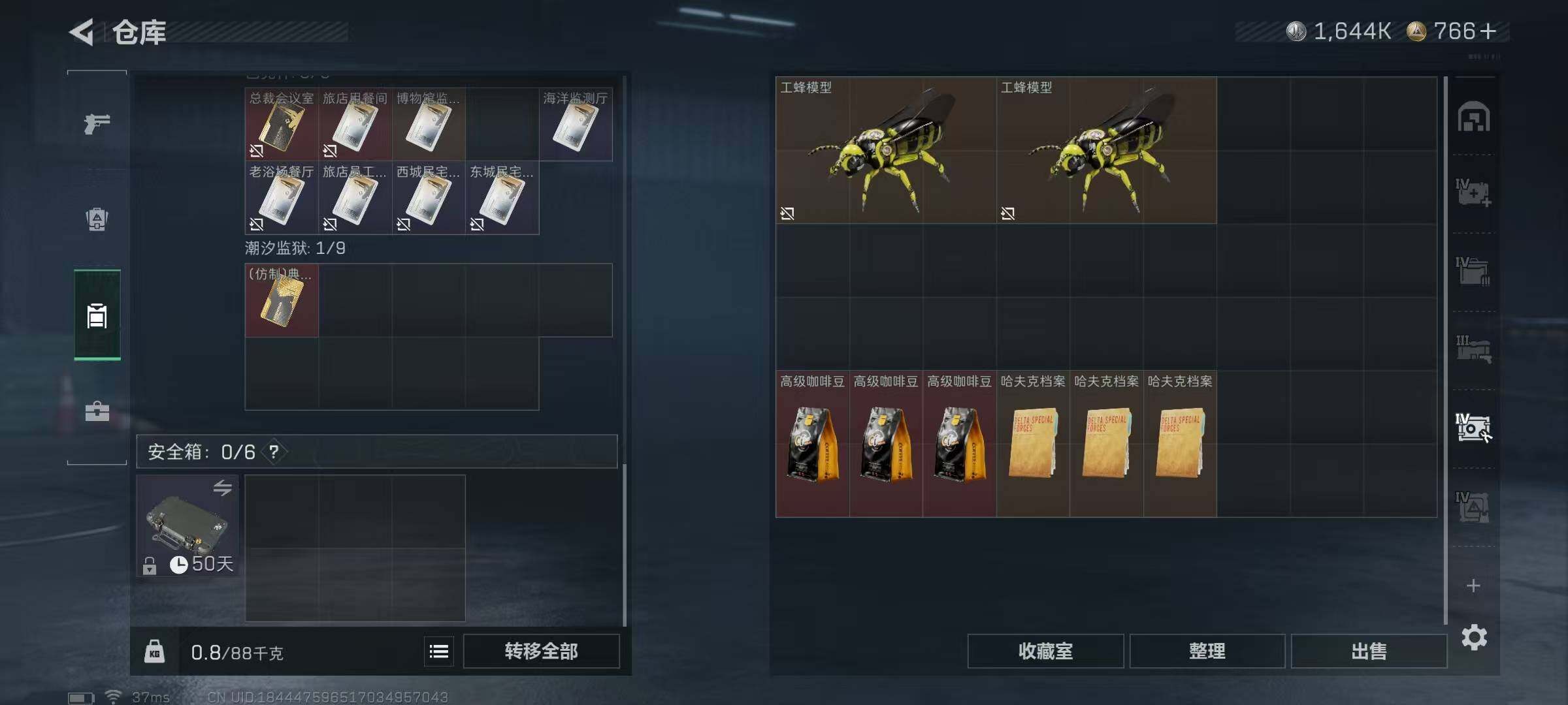 SJZQM382007三角洲行动账号详情图8 SJZQM382007三角洲行动账号详情图8