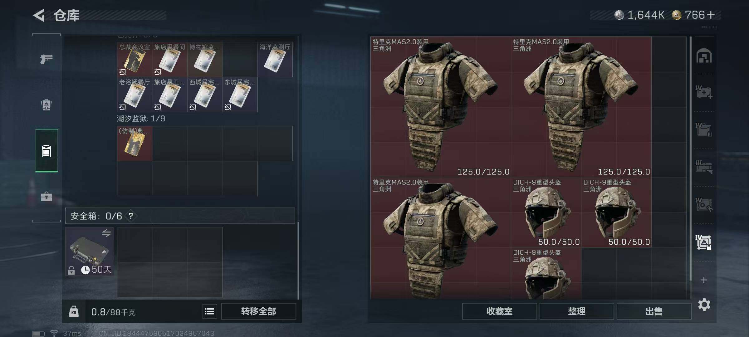 SJZQM382007三角洲行动账号详情图9 SJZQM382007三角洲行动账号详情图9