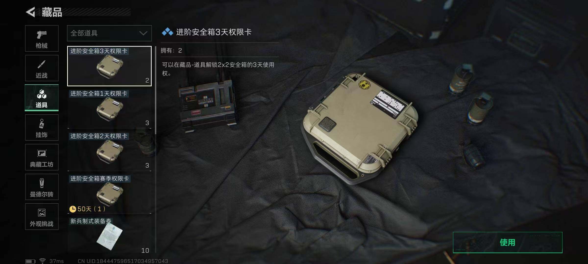 SJZQM382007三角洲行动账号详情图11 SJZQM382007三角洲行动账号详情图11