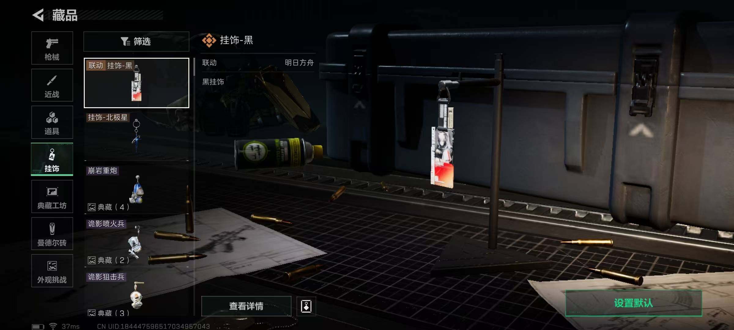 SJZQM382007三角洲行动账号详情图12 SJZQM382007三角洲行动账号详情图12