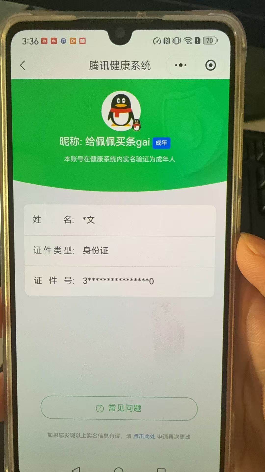 王者荣耀账号苹果QQ【WZ16088】HCC90718，1星元/1按键，苹果Q-V7-最强王者段位-126英雄-217皮肤-4传说-44史诗
【传说皮肤】：澜逐花归海，公孙离记忆之芯，李白凤求凰，孙尚香末日机甲
【限定