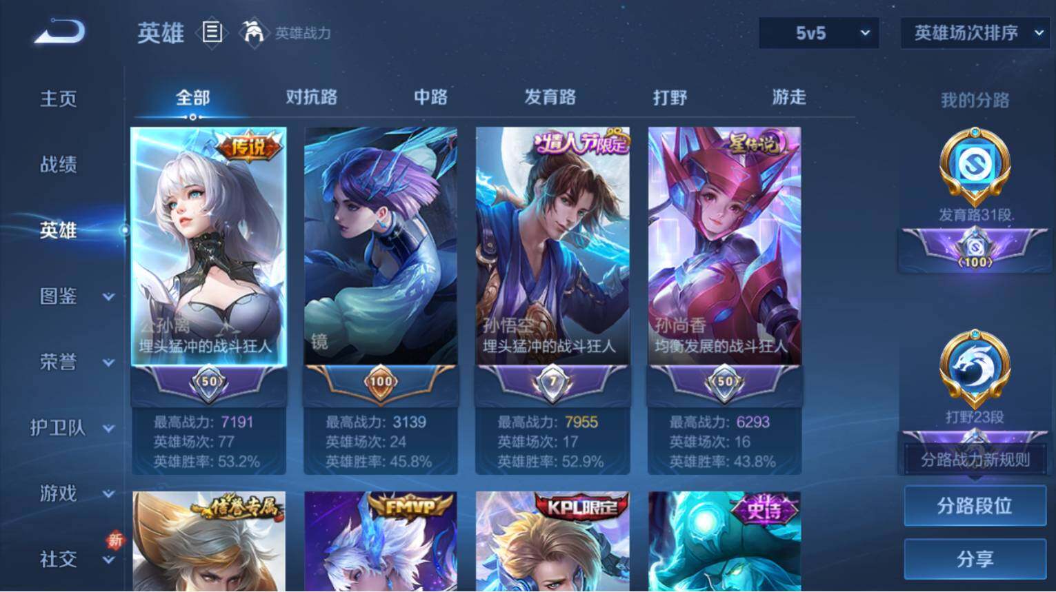 WZ0349865王者荣耀账号详情图3