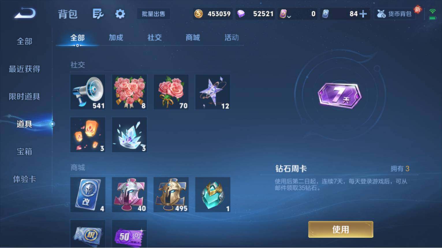 WZ0349865王者荣耀账号详情图9