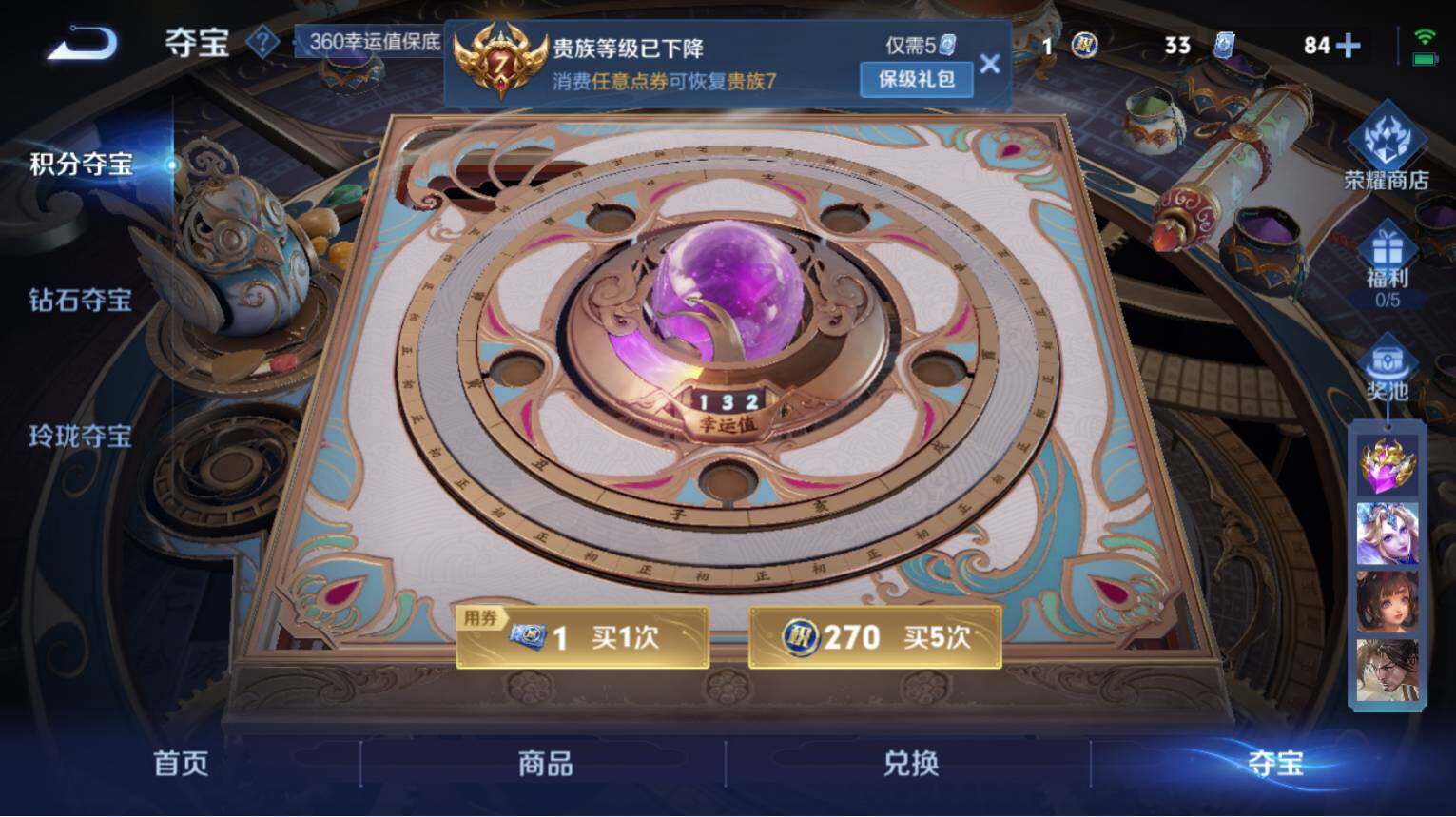 WZ0349865王者荣耀账号详情图12