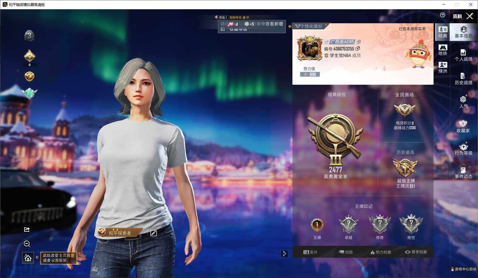 HPLX3429199和平精英账号详情图4 HPLX3429199和平精英账号详情图4