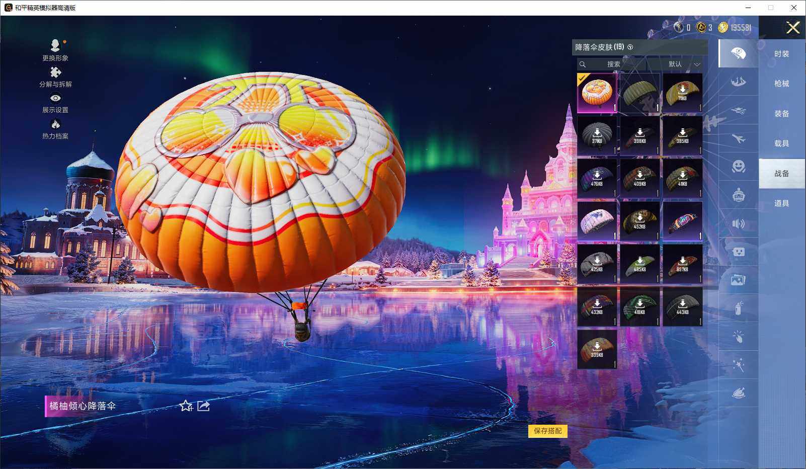 HPLX3429199和平精英账号详情图8 HPLX3429199和平精英账号详情图8