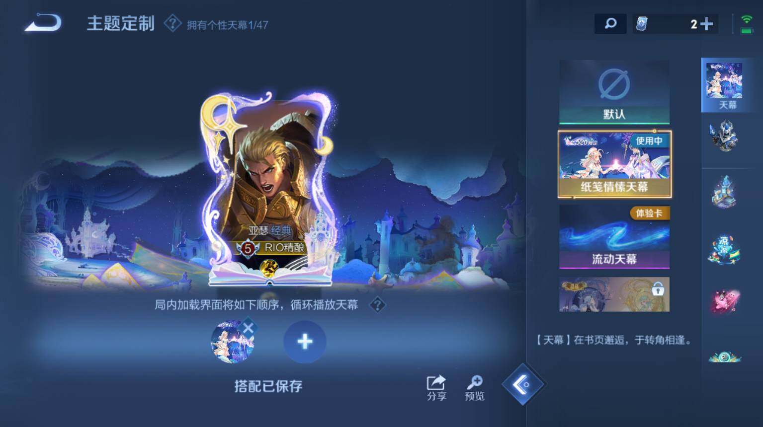 WZ0349862王者荣耀账号详情图9