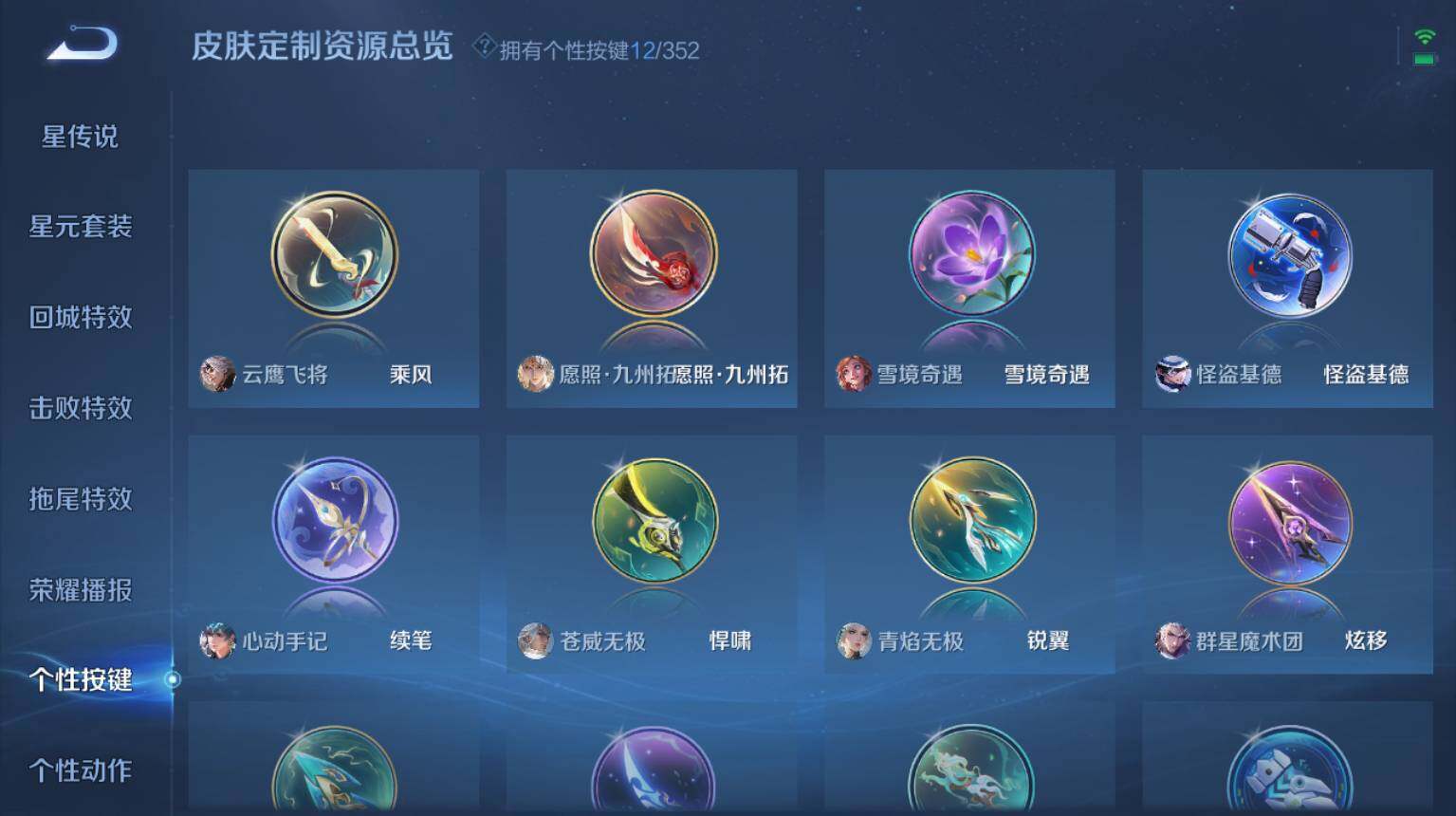 WZ0349862王者荣耀账号详情图11