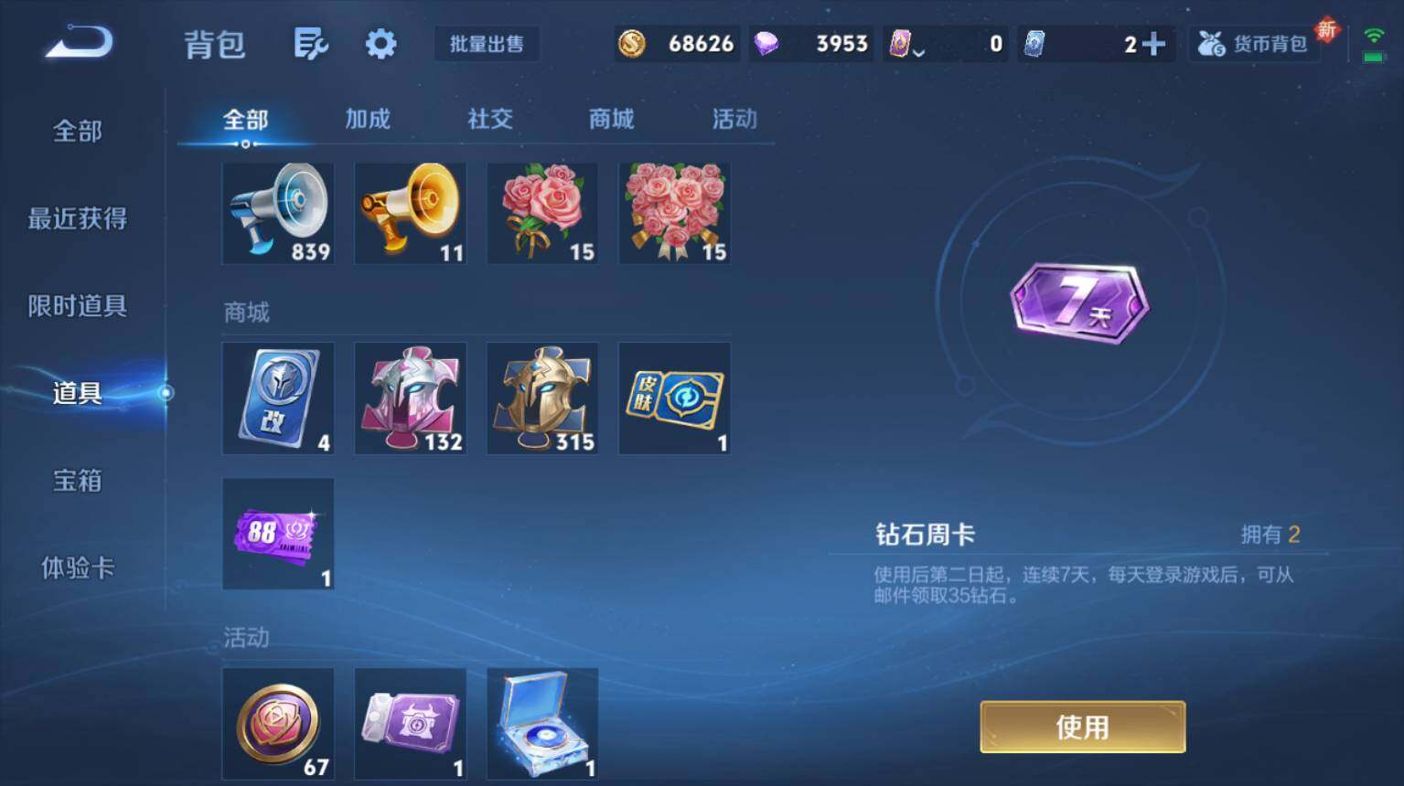 WZ0349862王者荣耀账号详情图13