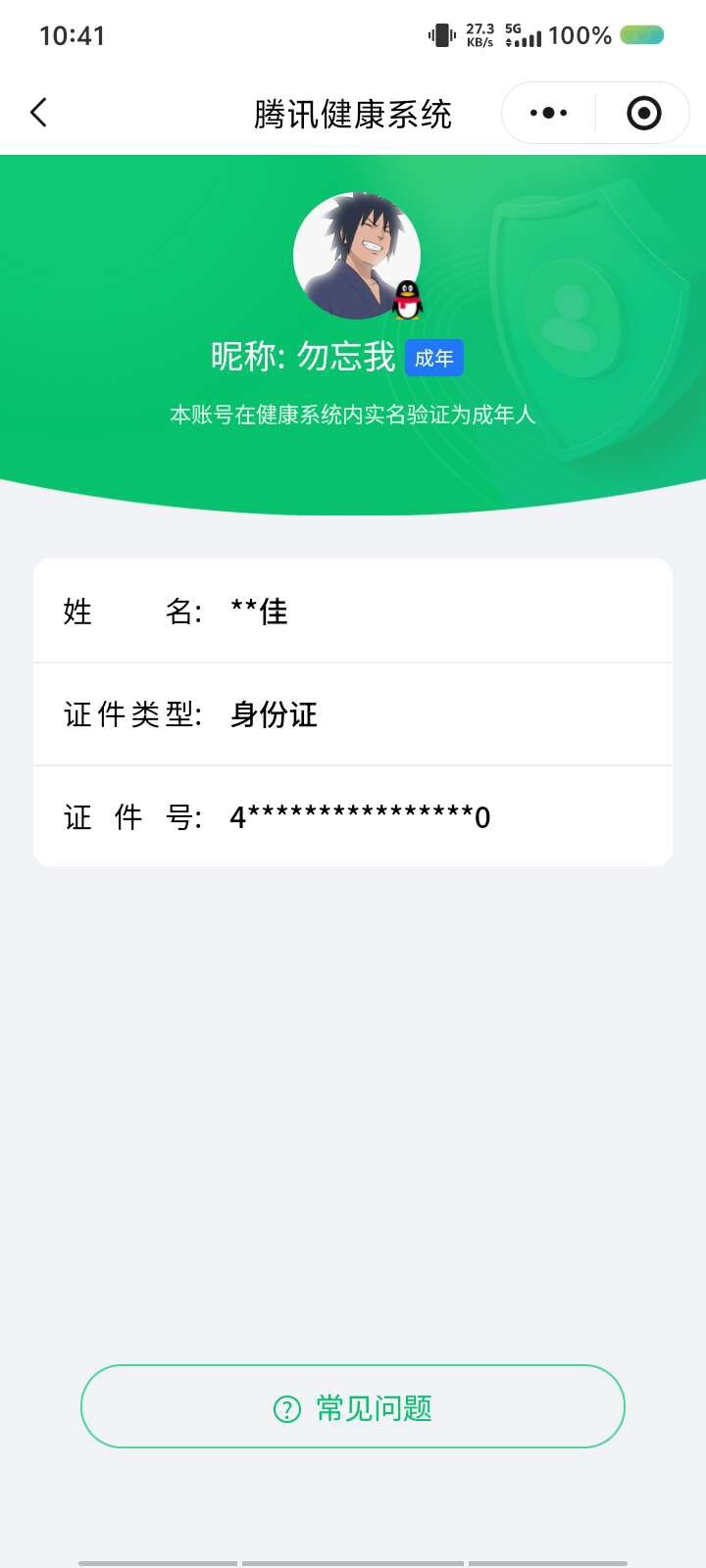 王者荣耀账号安卓QQ【WZ16092】HC90722 11按键 安卓Q-V8-最强王者段位-125英雄-370皮肤-1典藏皮肤-1无双-10传说-115史诗
【英雄全皮】：孙权全皮，鬼谷子全皮，狂铁全皮，猪八戒全皮，蒙