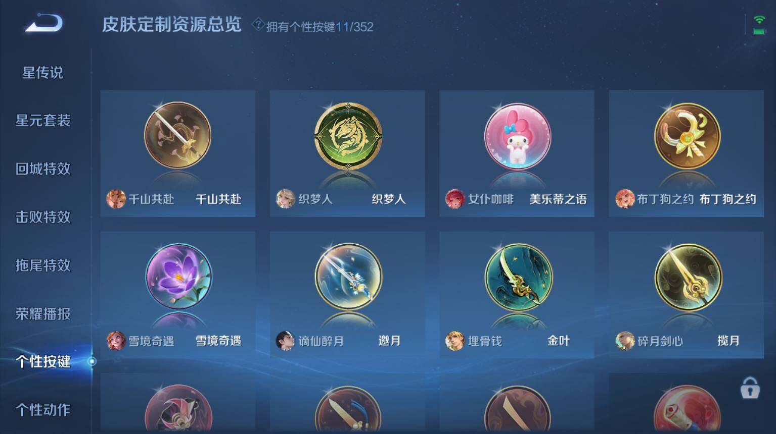 WZ0349867王者荣耀账号详情图8 WZ0349867王者荣耀账号详情图8