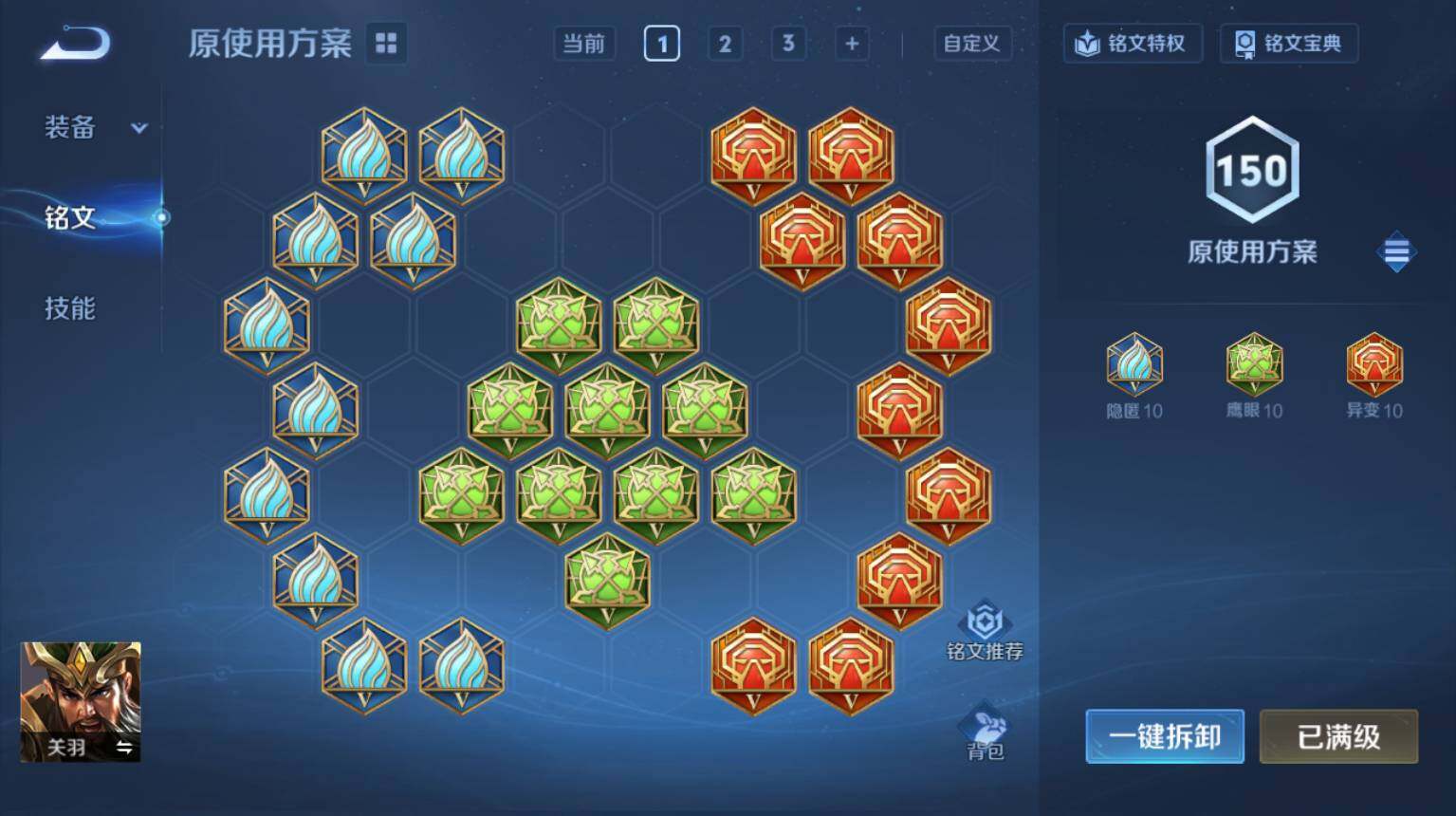 WZ0349867王者荣耀账号详情图9 WZ0349867王者荣耀账号详情图9