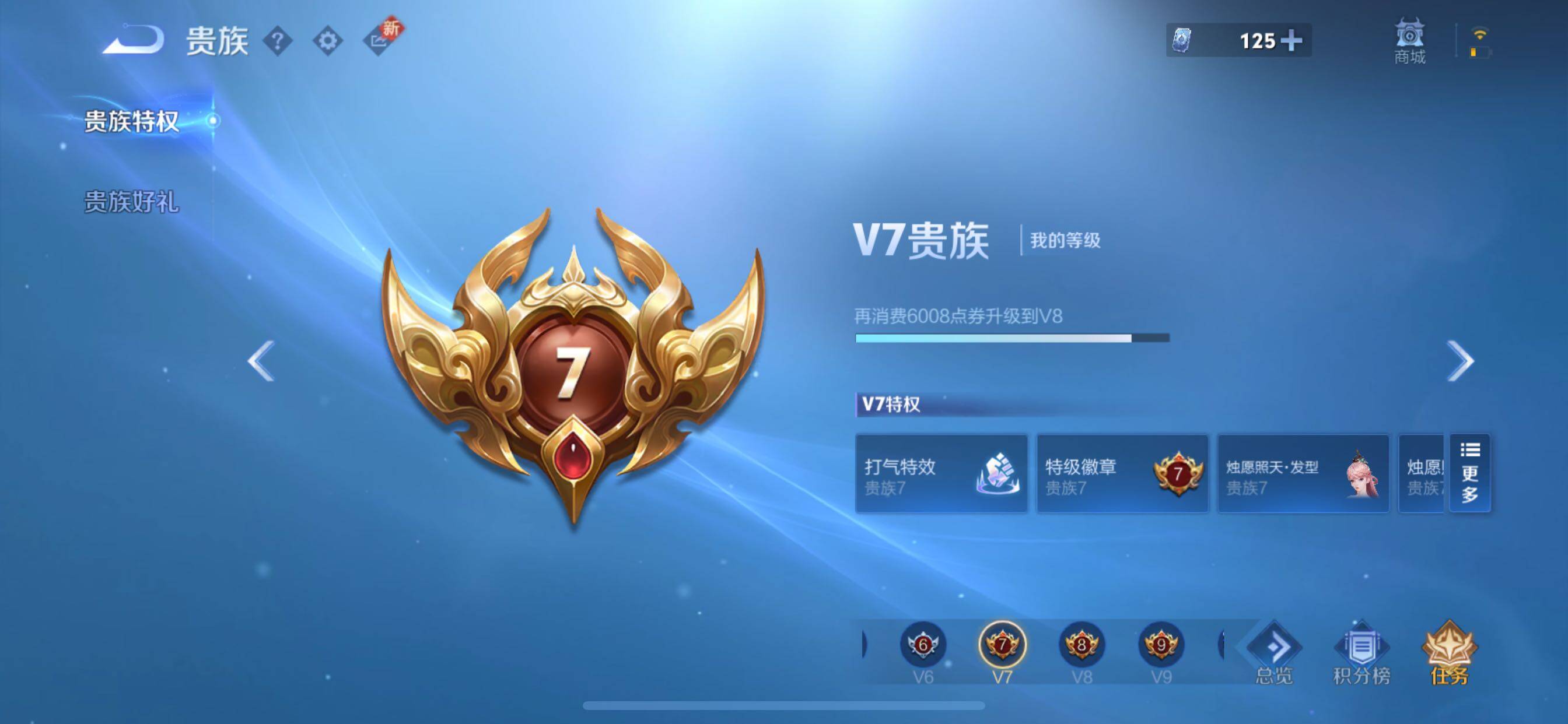 WZCMY3414537王者荣耀账号详情图27