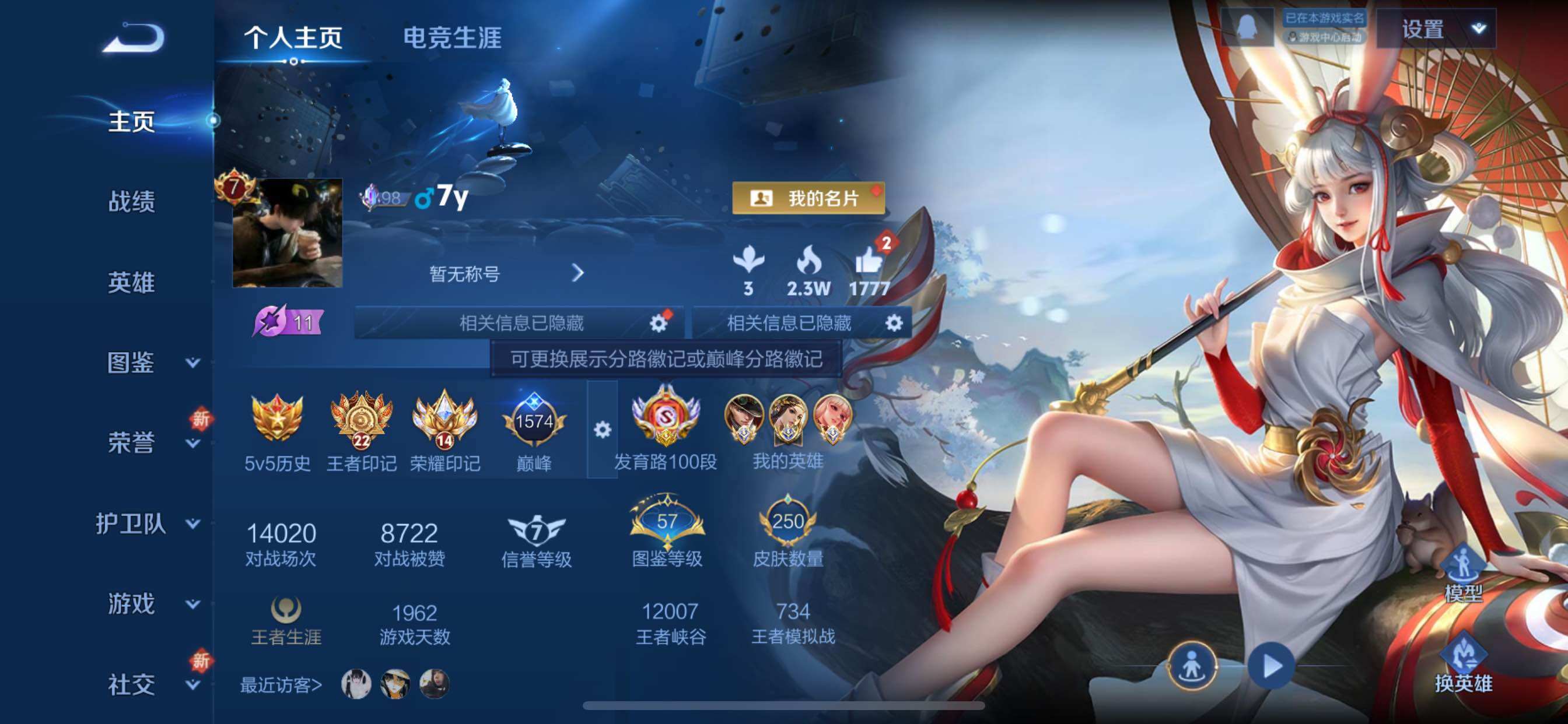 WZCMY3414537王者荣耀账号详情图2