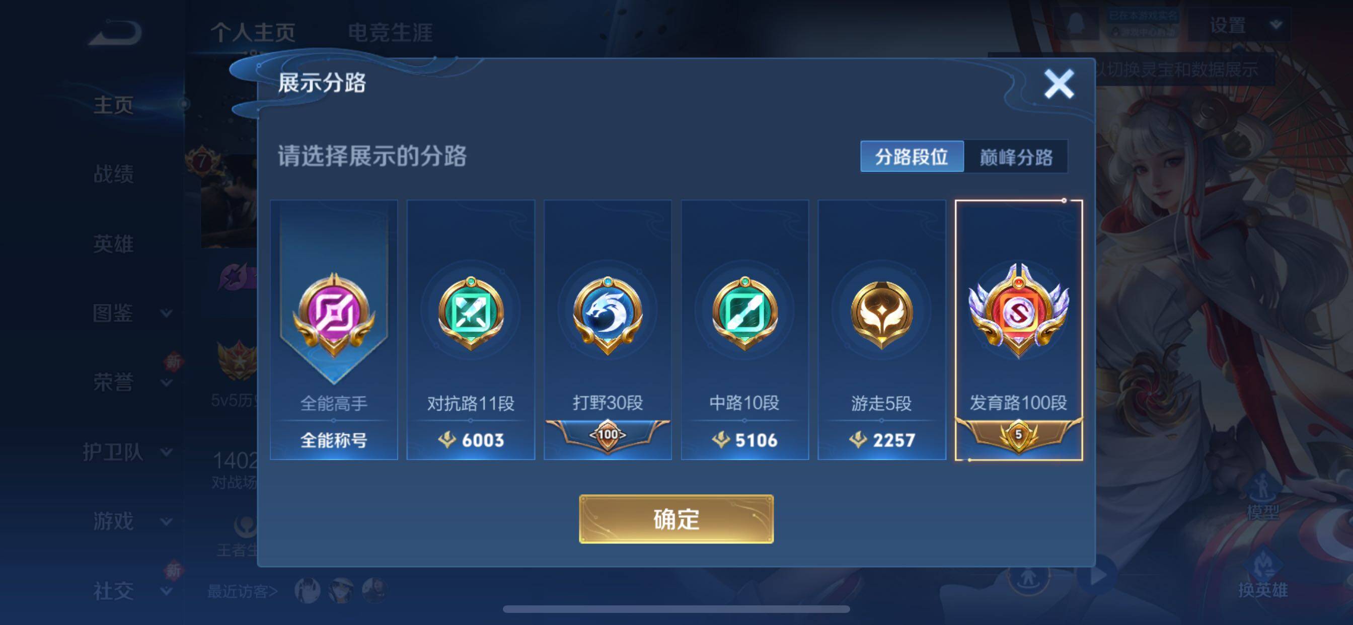 WZCMY3414537王者荣耀账号详情图8