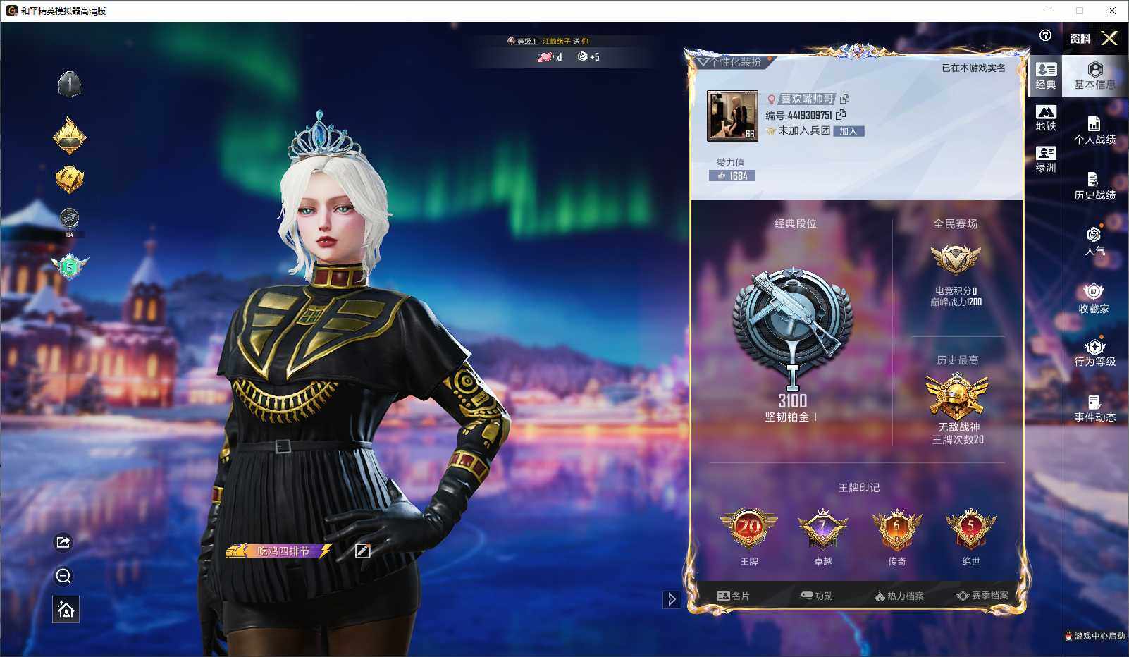 HPCMW3429975和平精英账号详情图3 HPCMW3429975和平精英账号详情图3