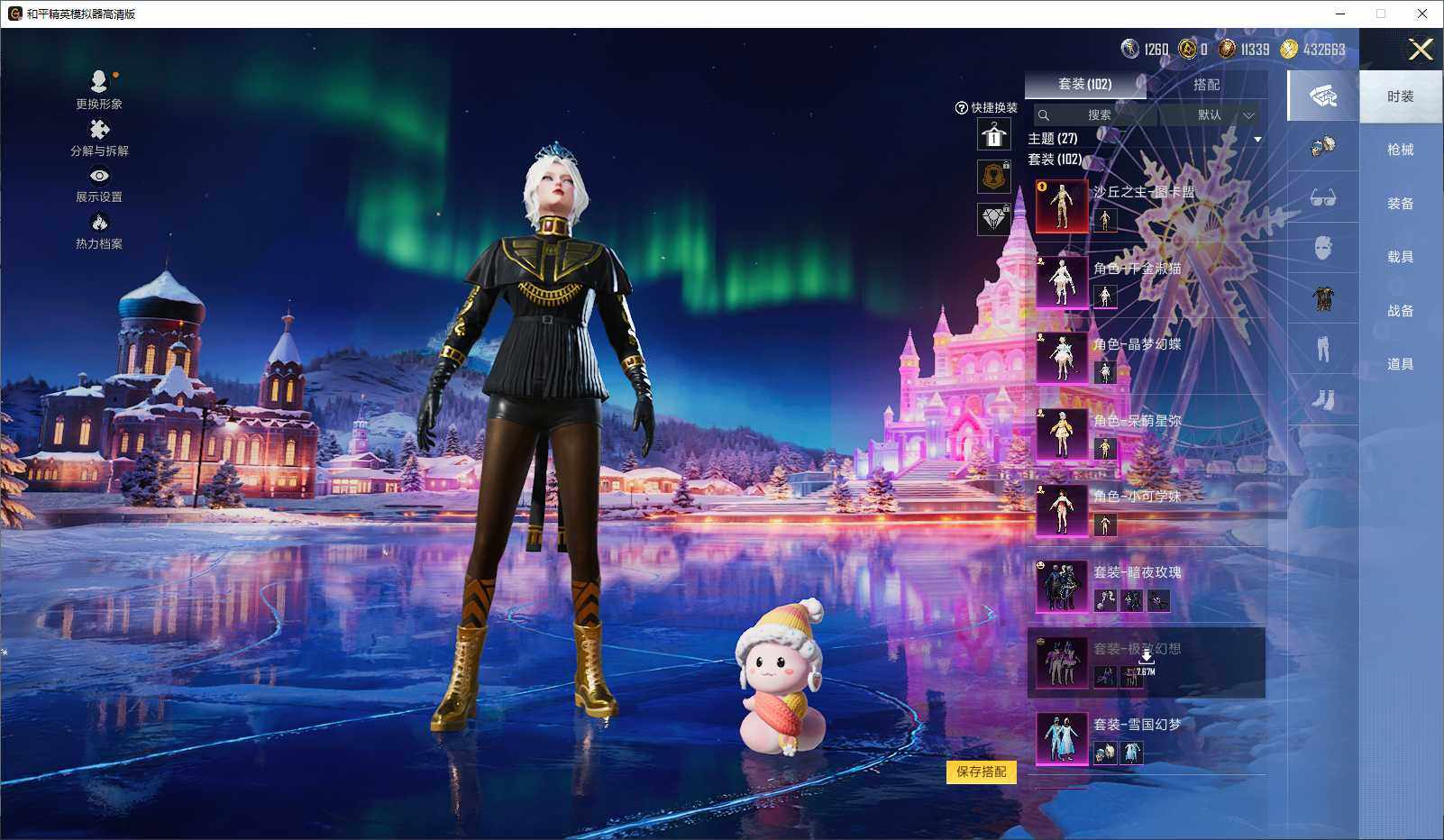 HPCMW3429975和平精英账号详情图6 HPCMW3429975和平精英账号详情图6