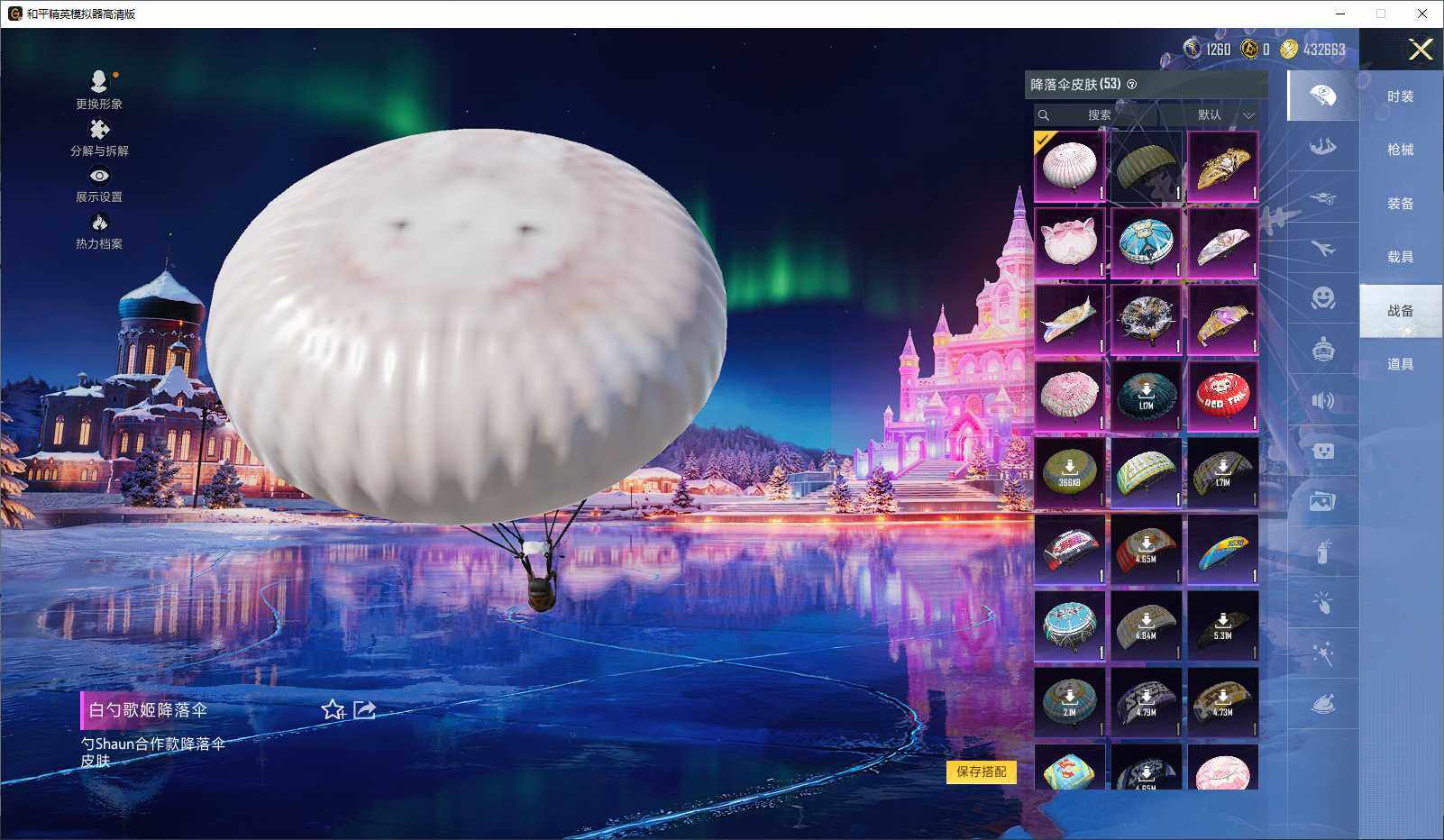 HPCMW3429975和平精英账号详情图8 HPCMW3429975和平精英账号详情图8