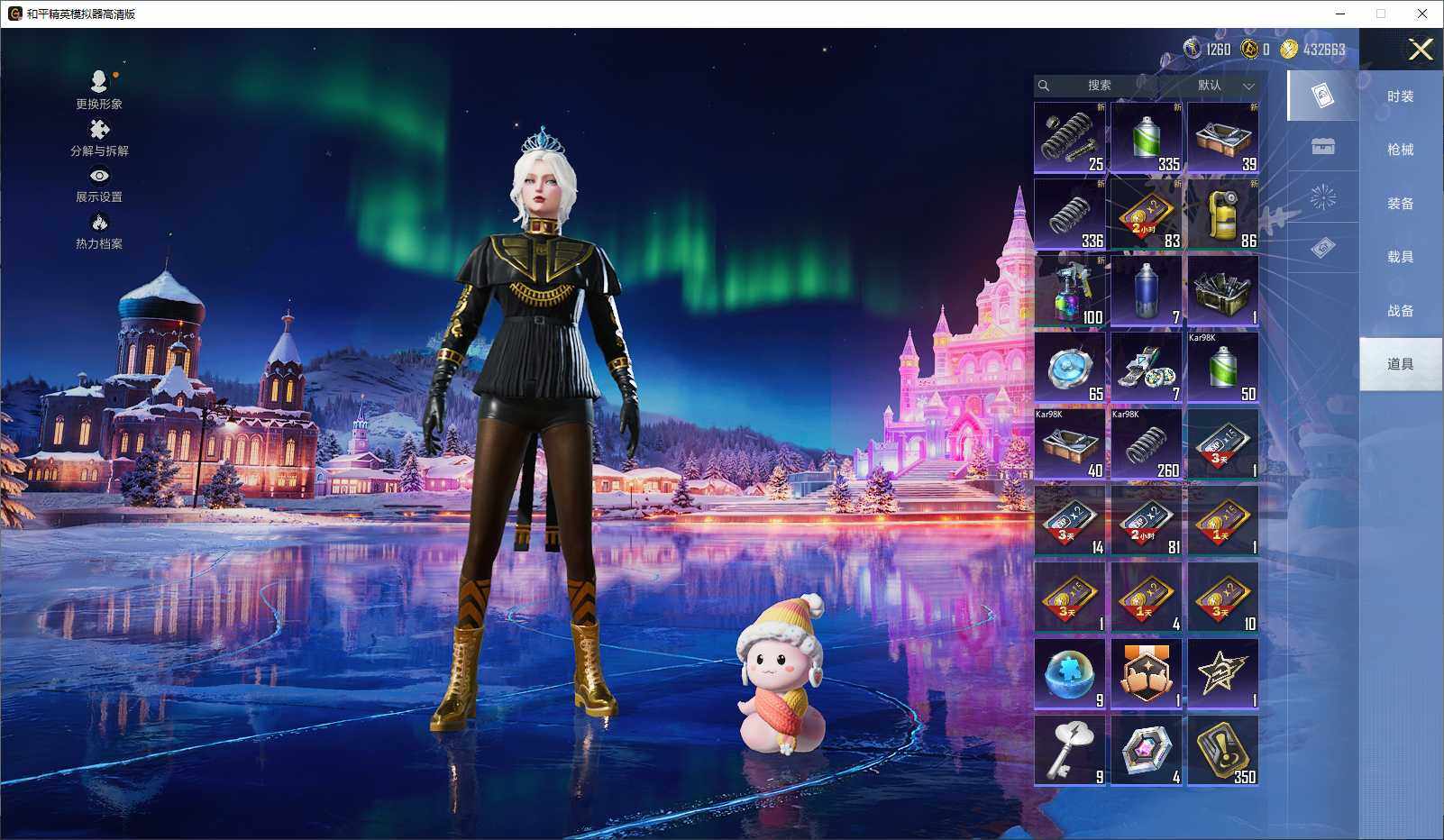 HPCMW3429975和平精英账号详情图9 HPCMW3429975和平精英账号详情图9