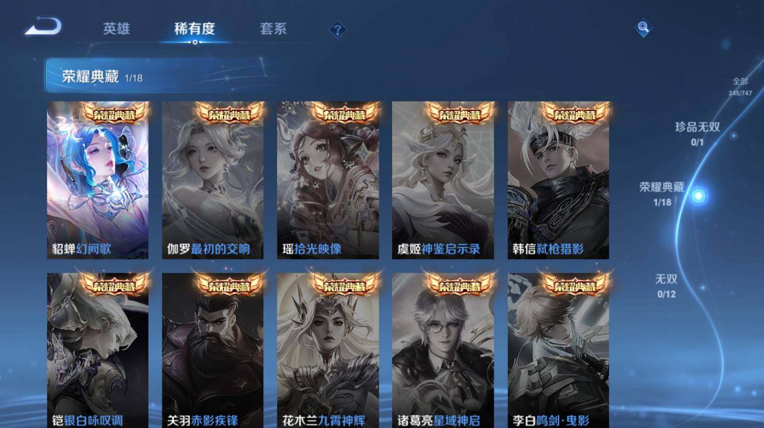 WZ0349864王者荣耀账号详情图5