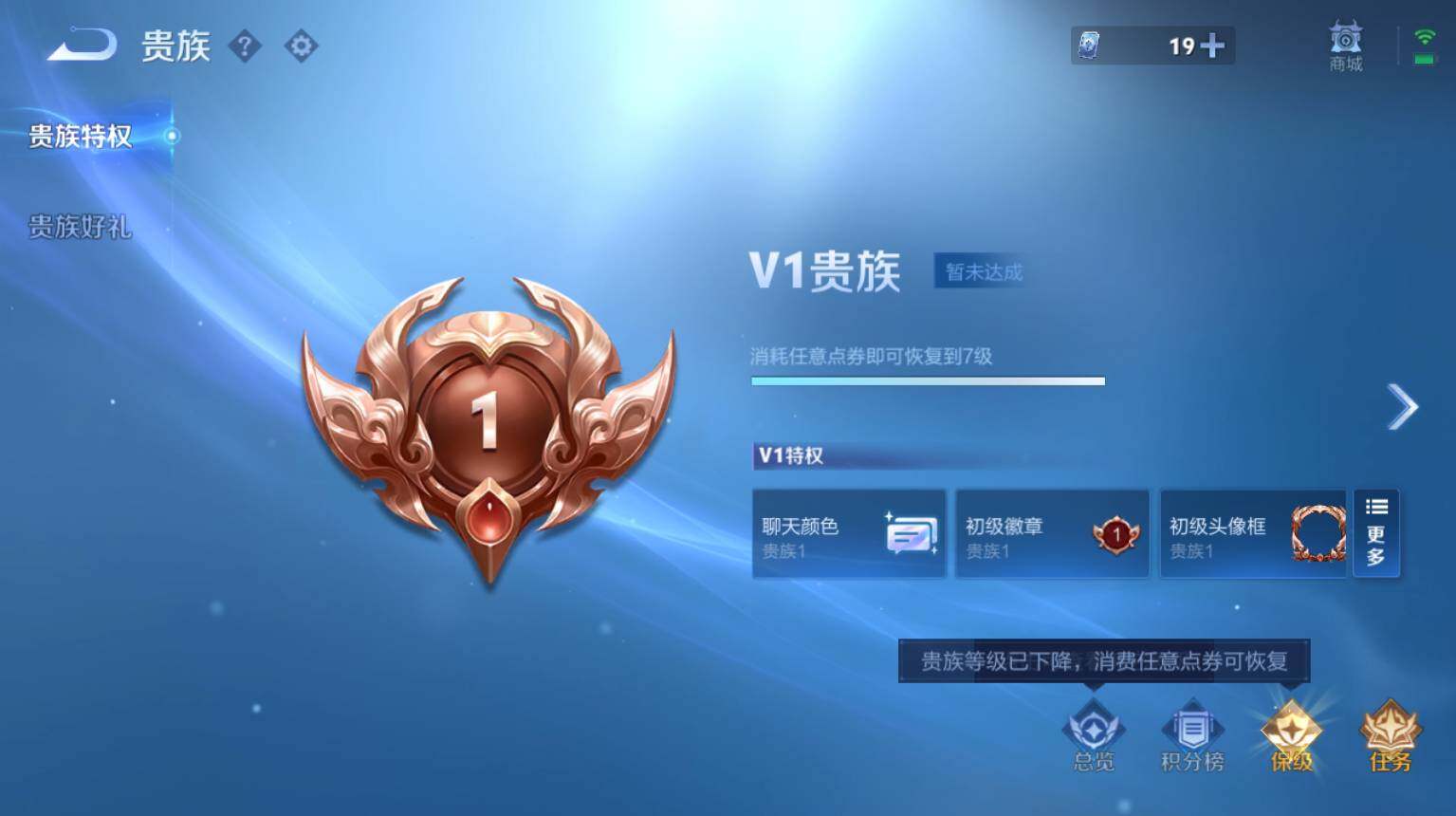 WZ0349864王者荣耀账号详情图11