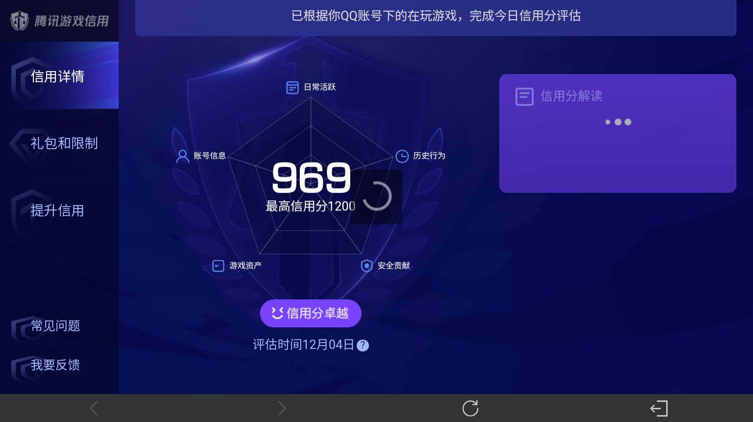 WZ0349864王者荣耀账号详情图12