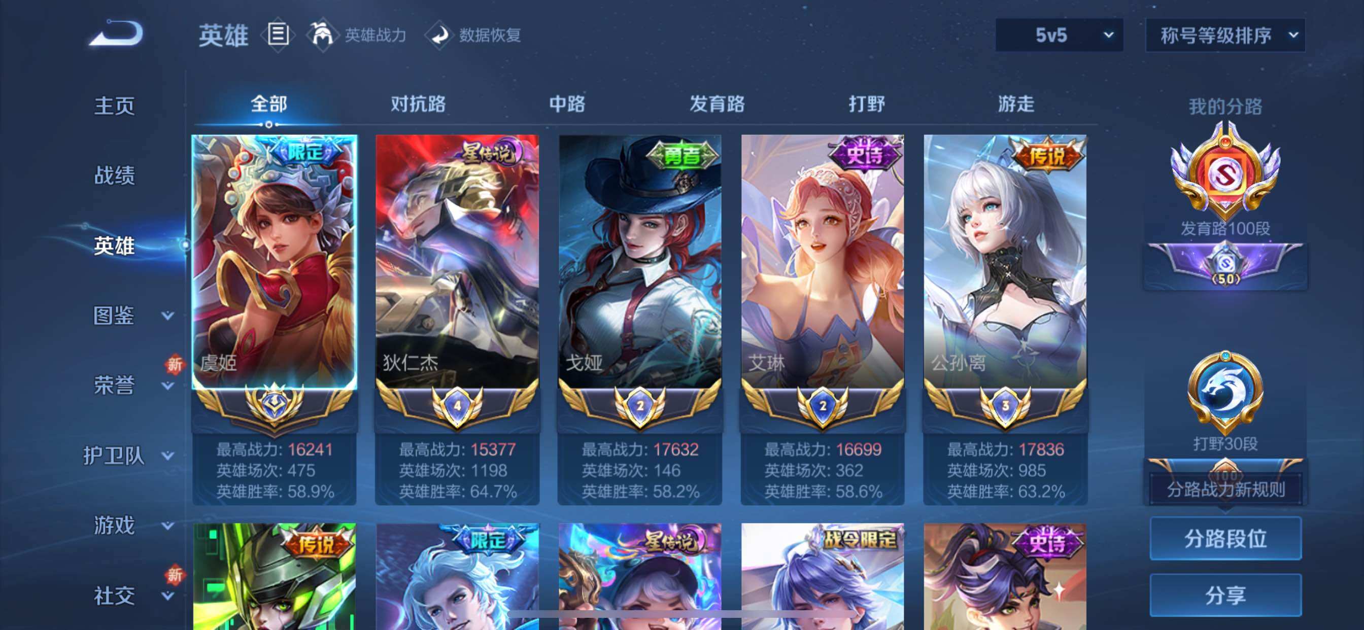 WZCMY3414537王者荣耀账号详情图4