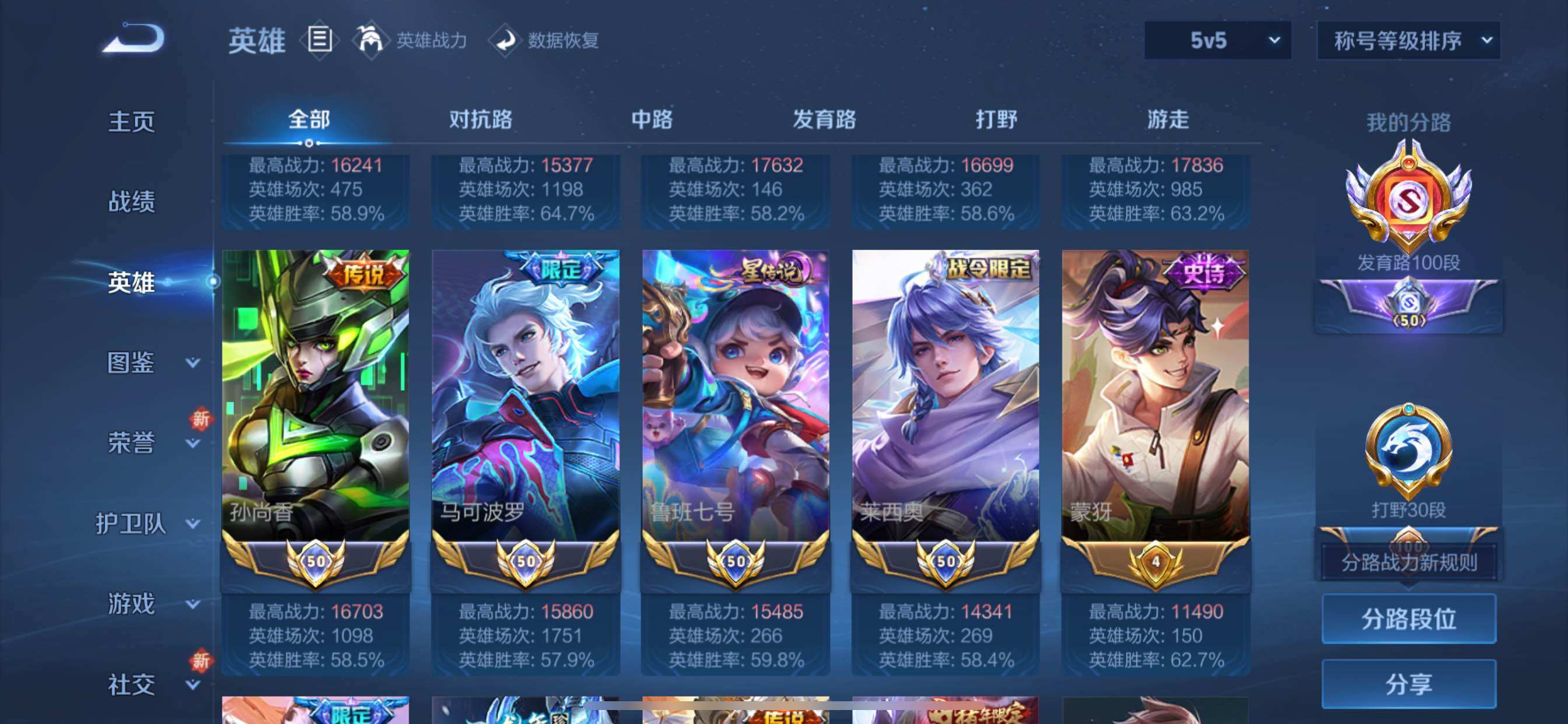 WZCMY3414537王者荣耀账号详情图5