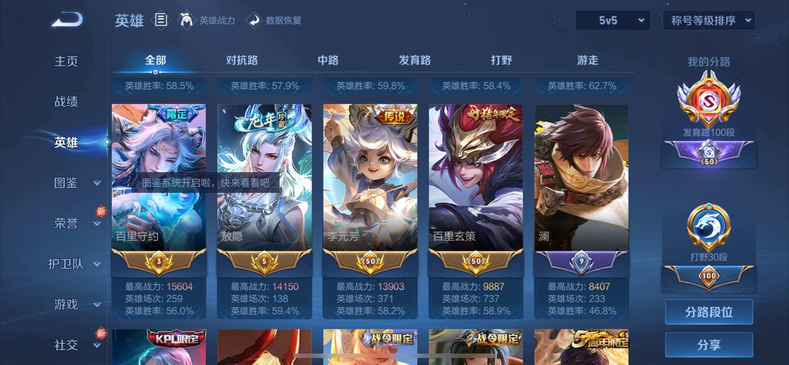 WZCMY3414537王者荣耀账号详情图7