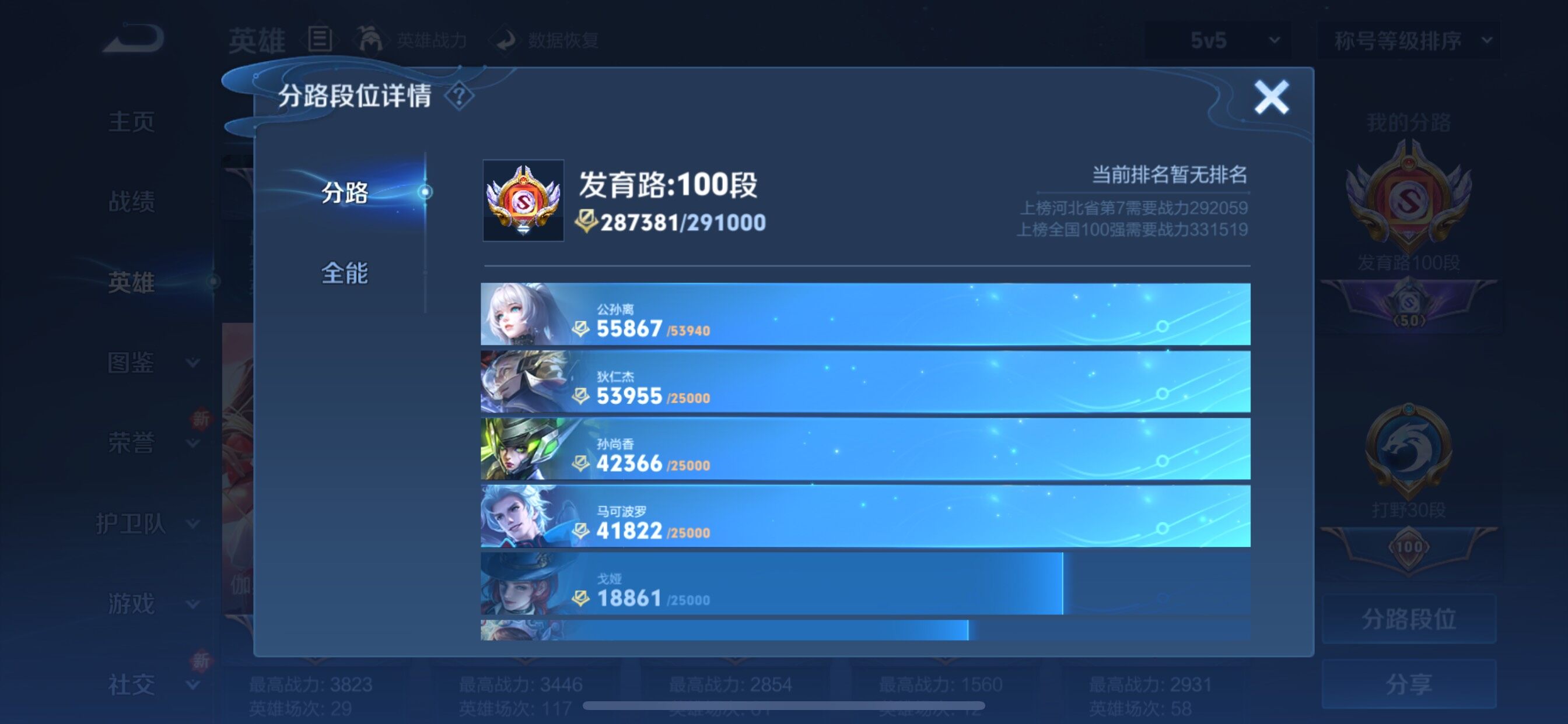 WZCMY3414537王者荣耀账号详情图9