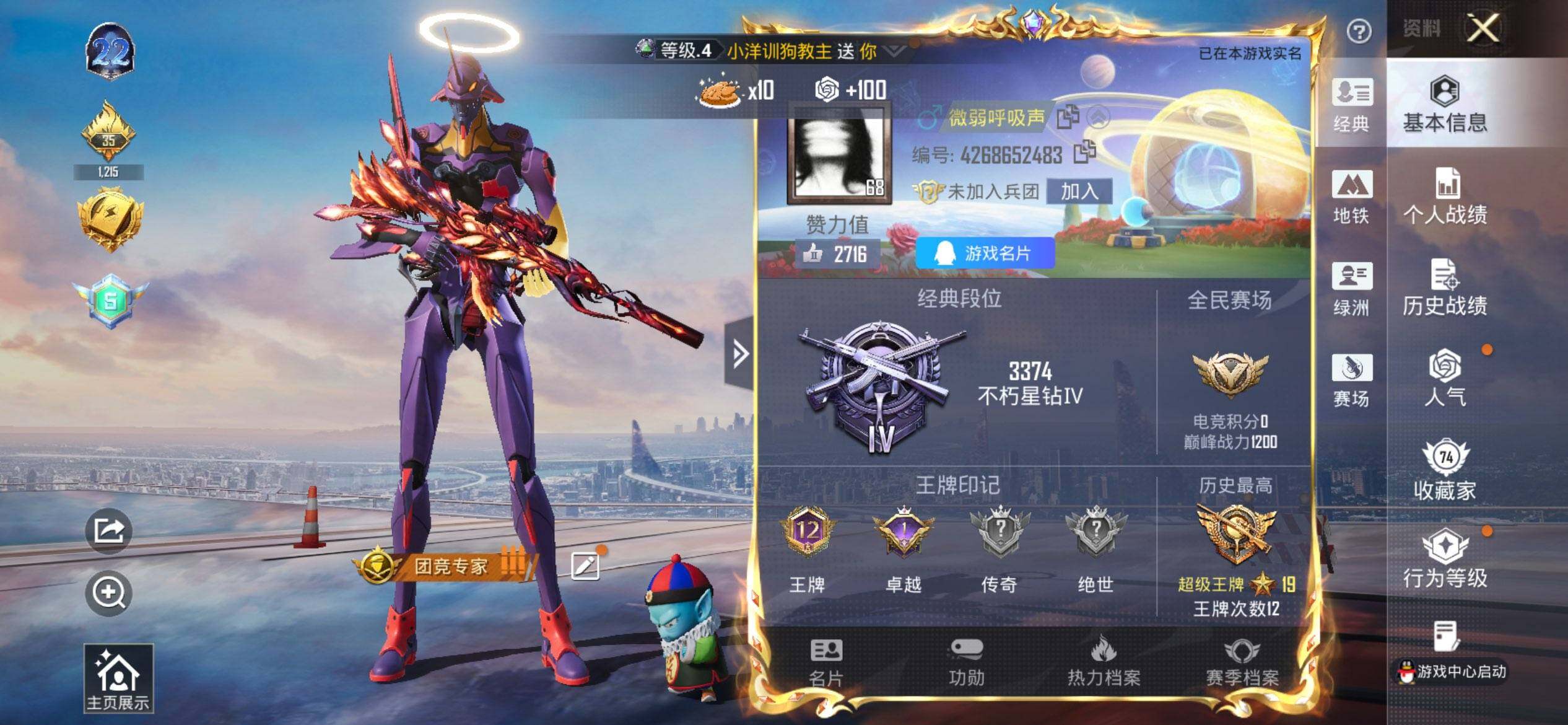 HPCMW3428121和平精英账号详情图3 HPCMW3428121和平精英账号详情图3