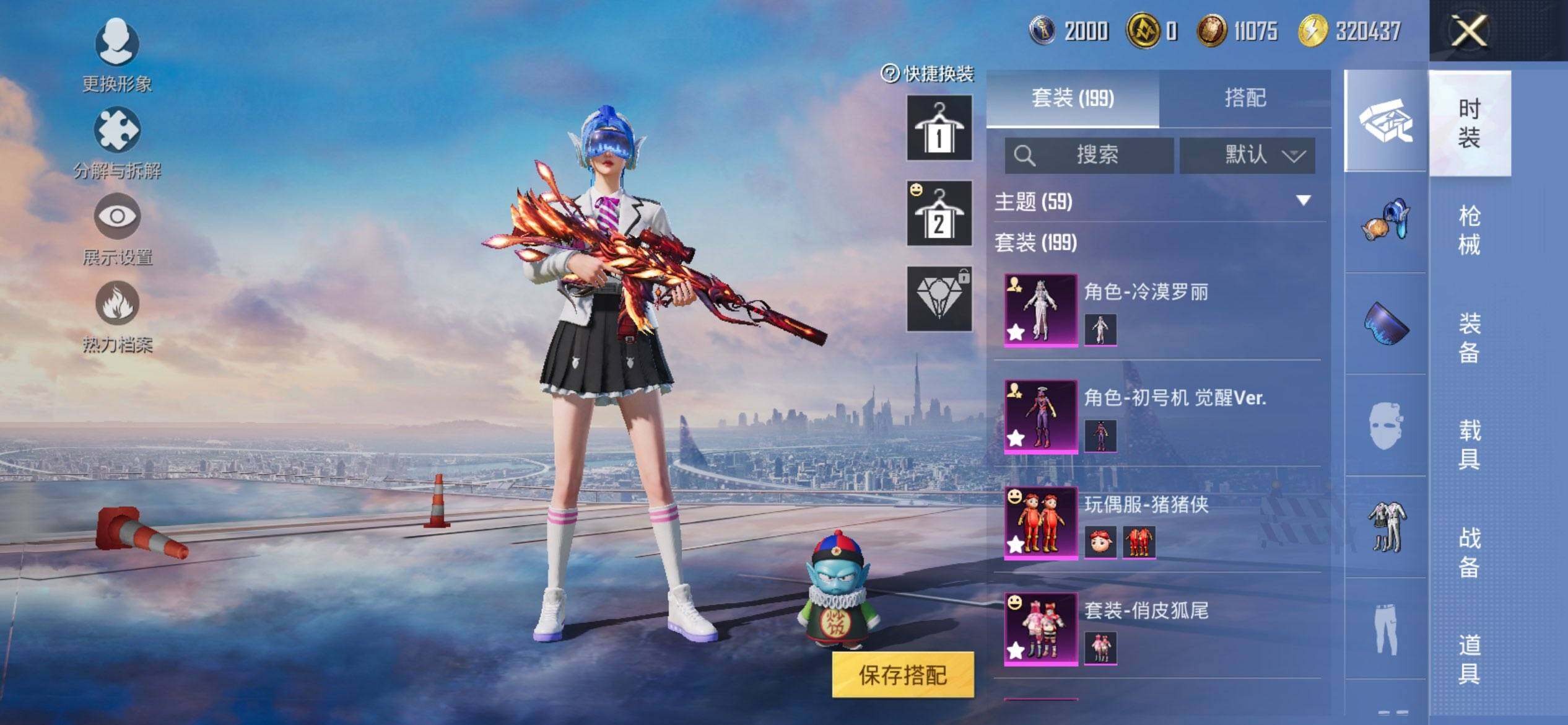 HPCMW3428121和平精英账号详情图6 HPCMW3428121和平精英账号详情图6