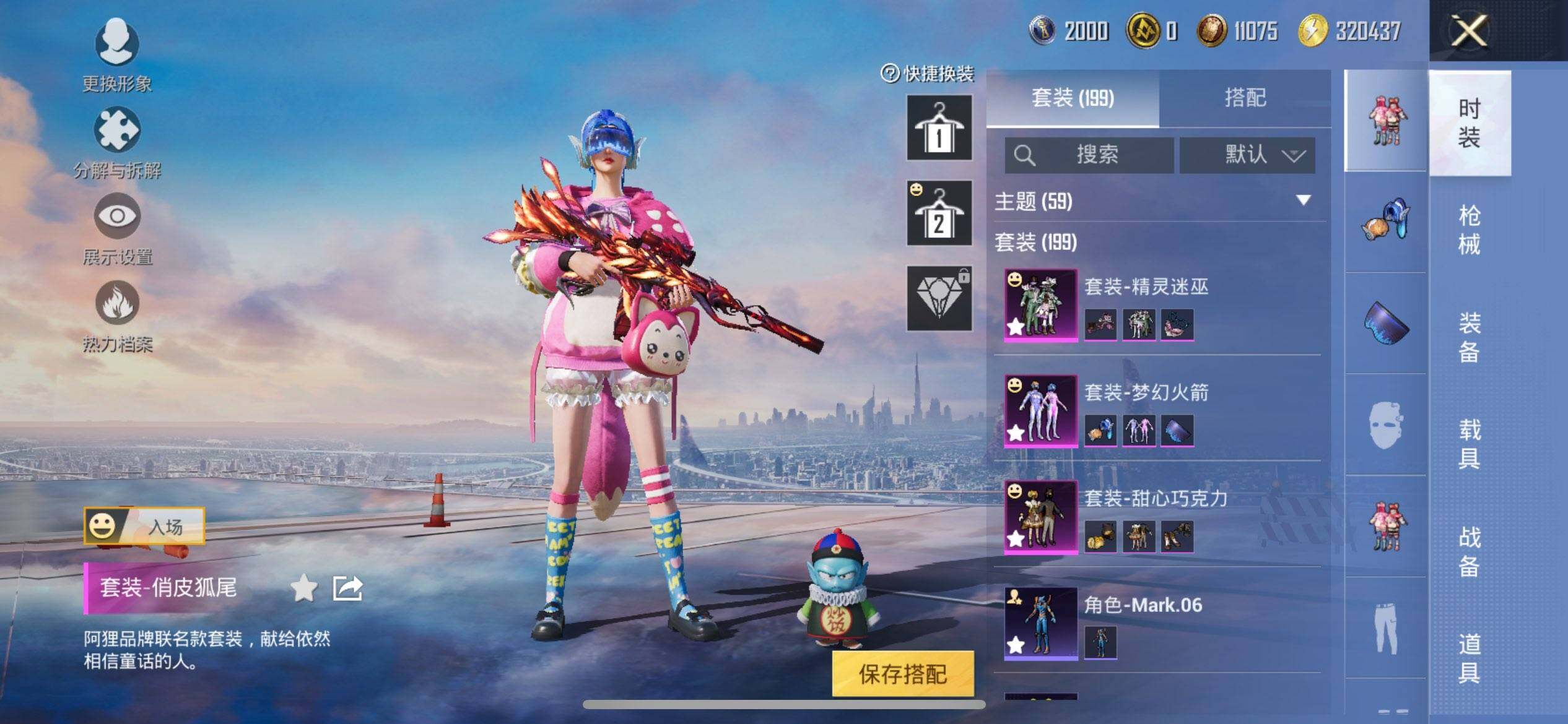 HPCMW3428121和平精英账号详情图7 HPCMW3428121和平精英账号详情图7