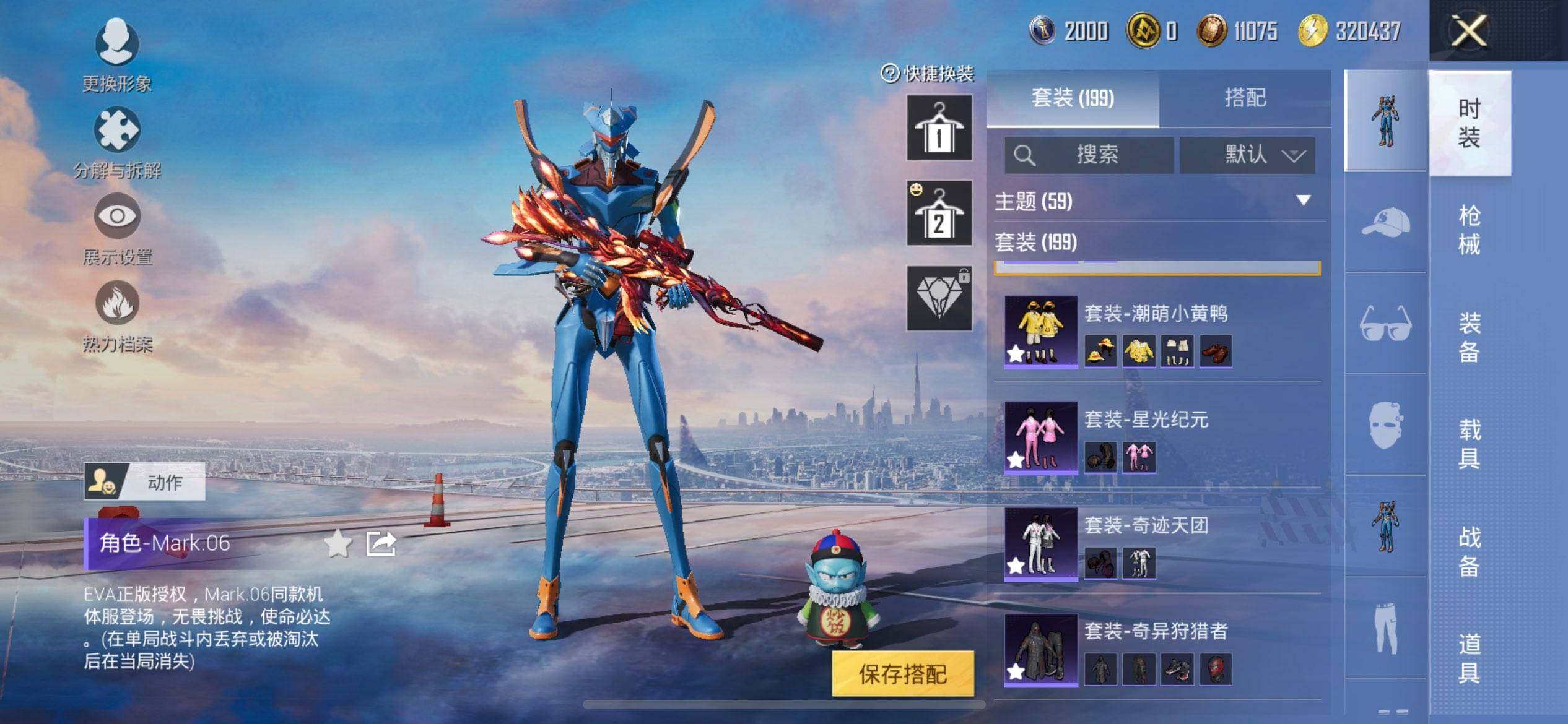 HPCMW3428121和平精英账号详情图8 HPCMW3428121和平精英账号详情图8