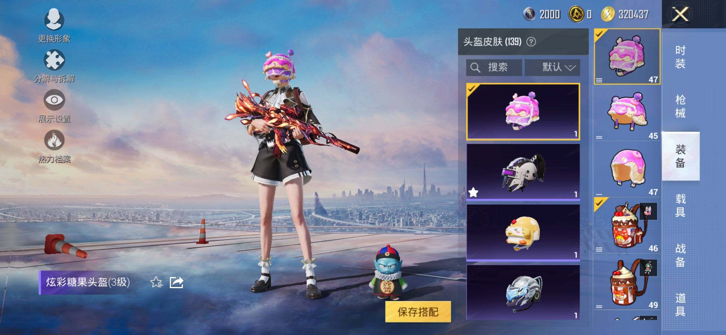 HPCMW3428121和平精英账号详情图9 HPCMW3428121和平精英账号详情图9