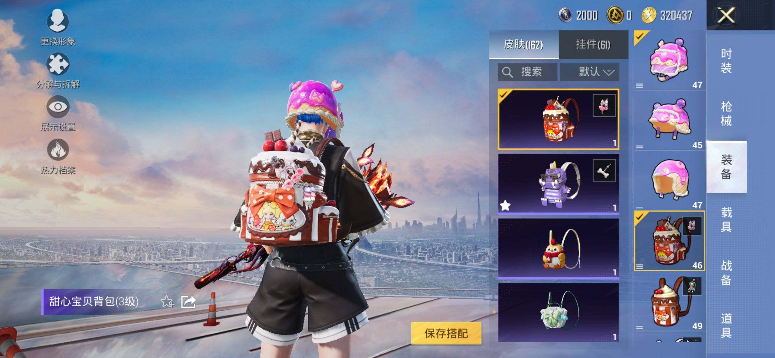 HPCMW3428121和平精英账号详情图10 HPCMW3428121和平精英账号详情图10