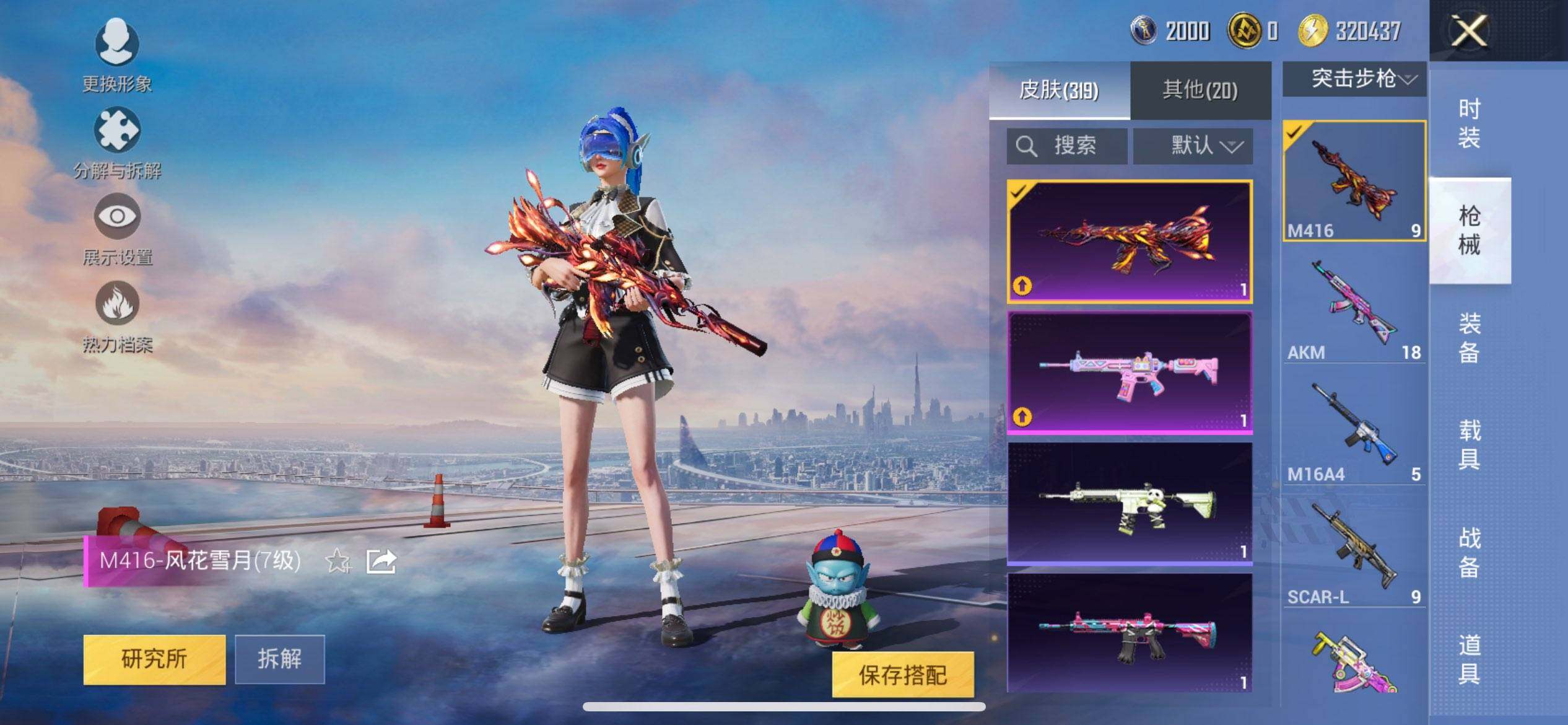 HPCMW3428121和平精英账号详情图11 HPCMW3428121和平精英账号详情图11