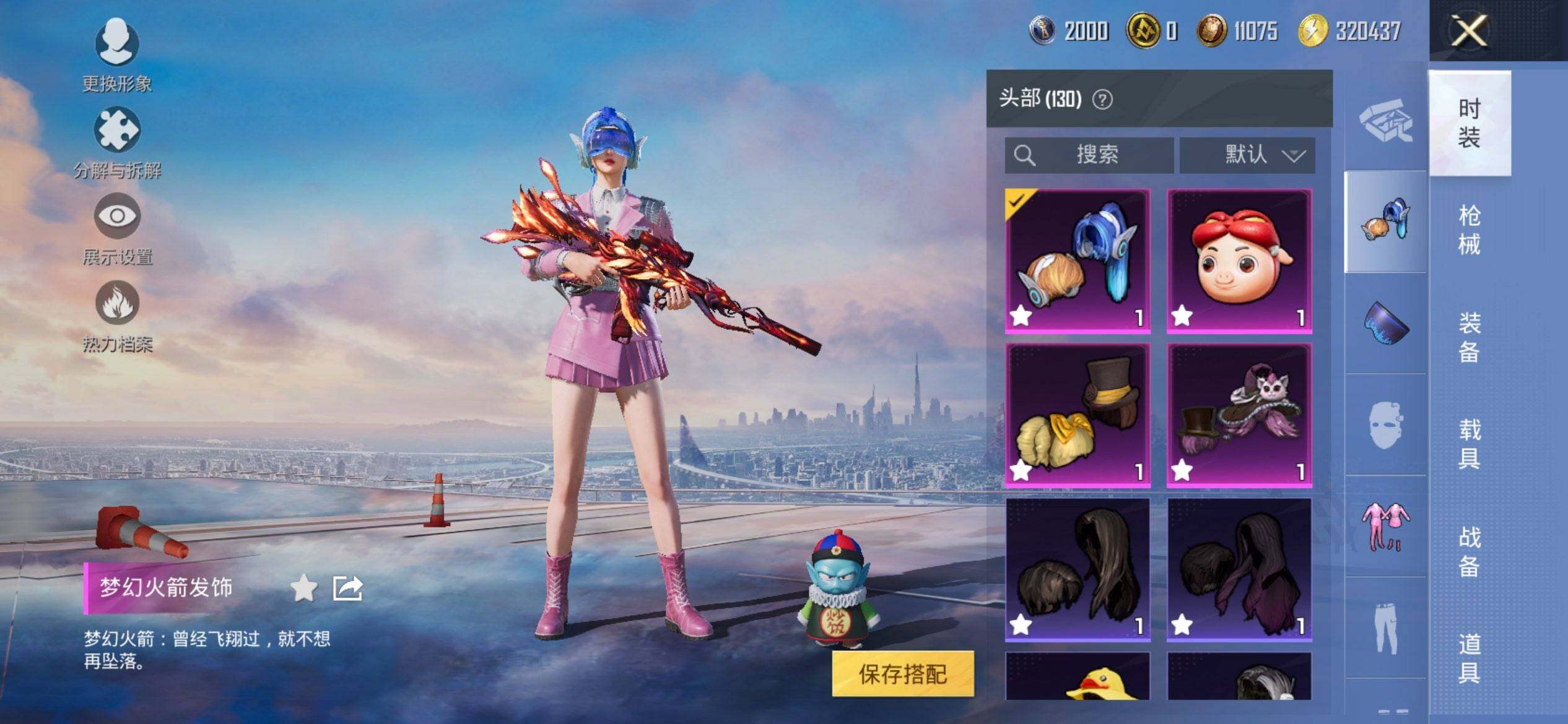 HPCMW3428121和平精英账号详情图12 HPCMW3428121和平精英账号详情图12