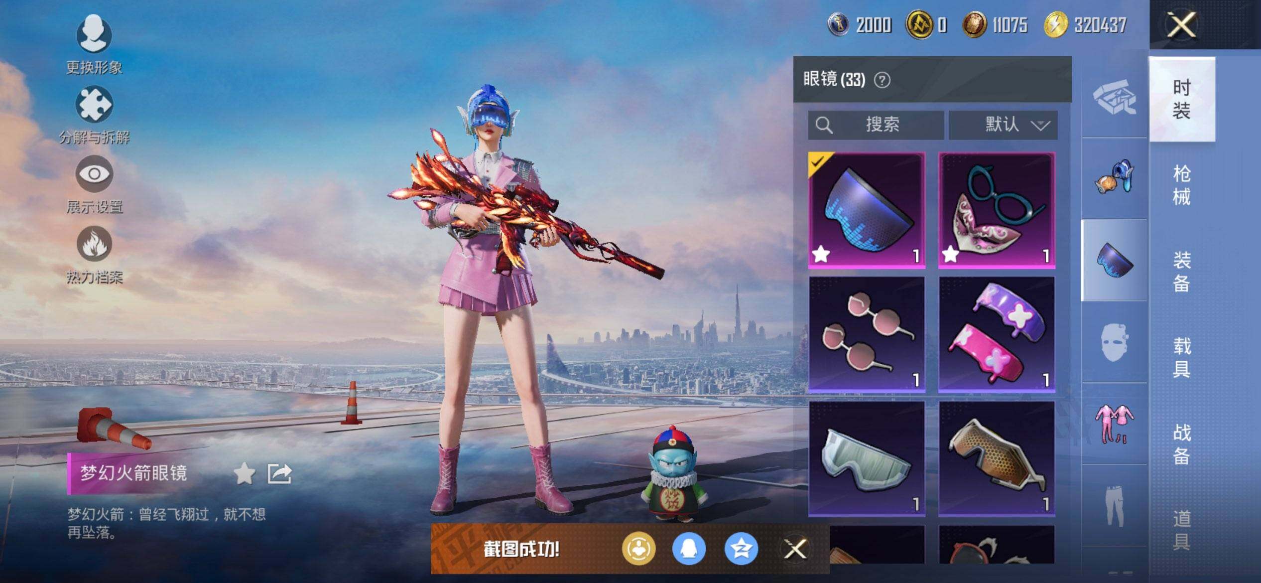 HPCMW3428121和平精英账号详情图13 HPCMW3428121和平精英账号详情图13