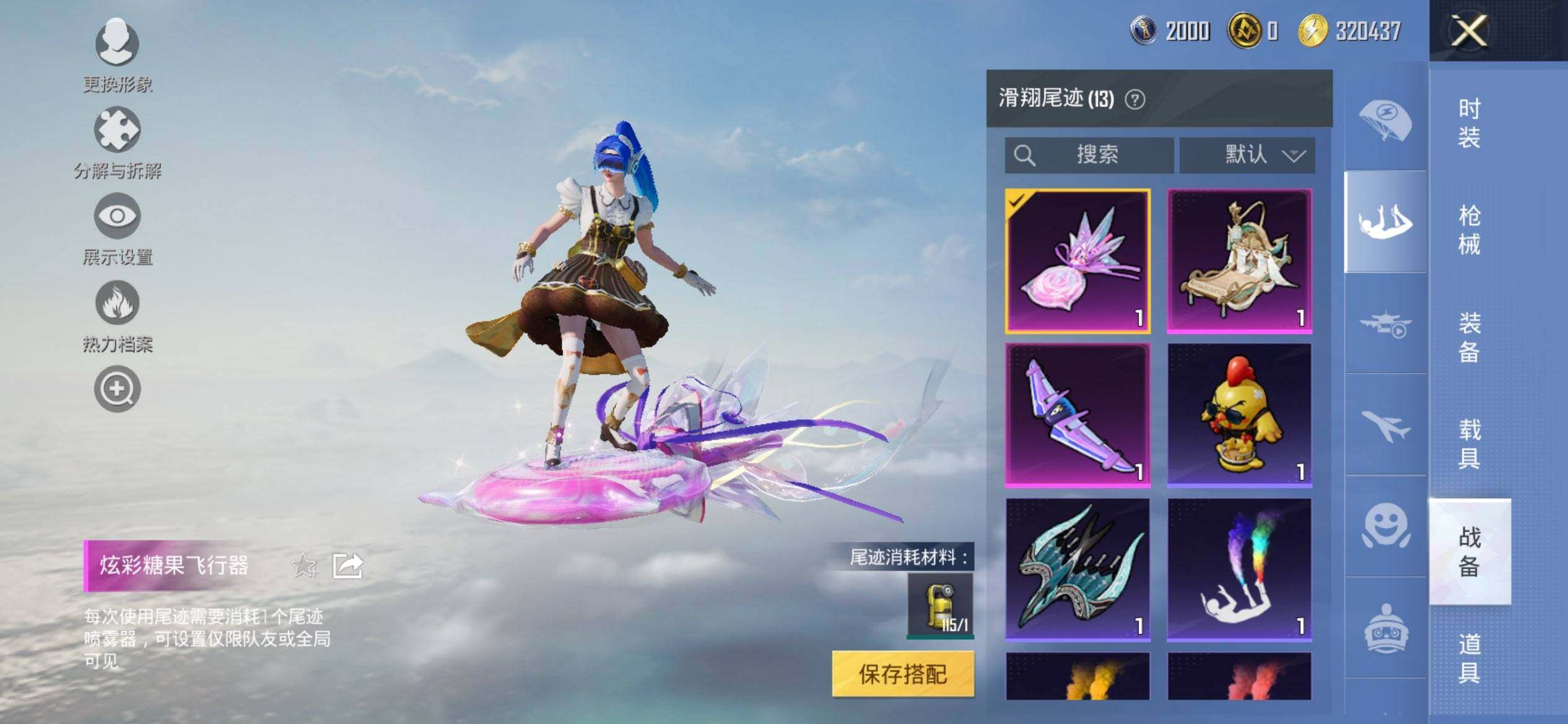 HPCMW3428121和平精英账号详情图15 HPCMW3428121和平精英账号详情图15