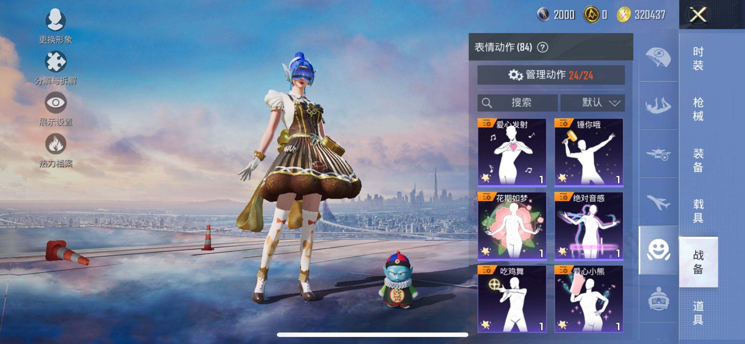 HPCMW3428121和平精英账号详情图16 HPCMW3428121和平精英账号详情图16