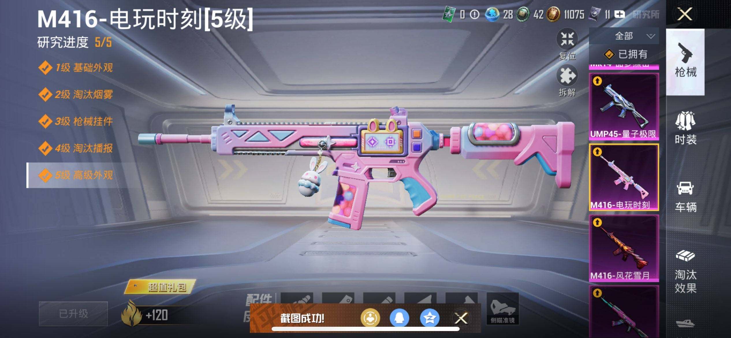 HPCMW3428121和平精英账号详情图19 HPCMW3428121和平精英账号详情图19