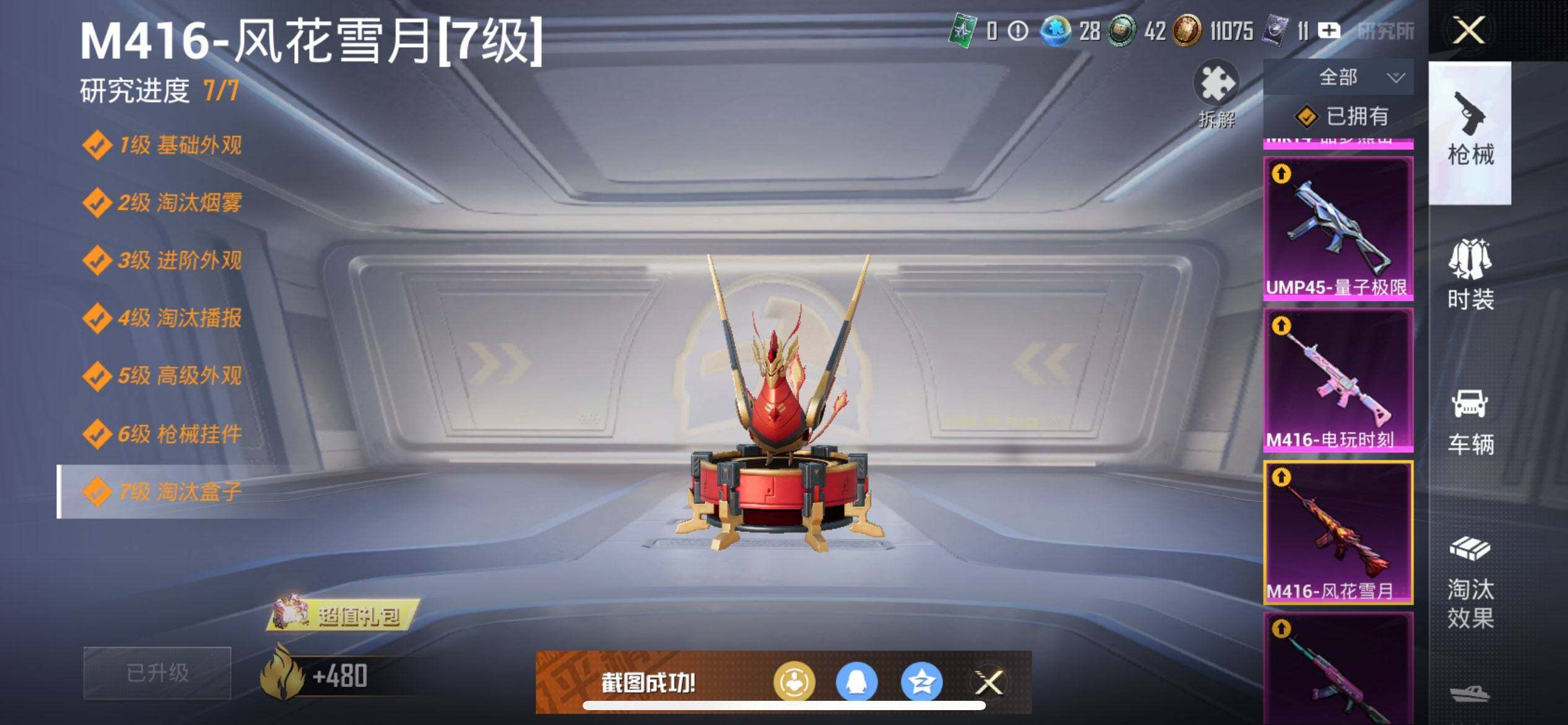 HPCMW3428121和平精英账号详情图20 HPCMW3428121和平精英账号详情图20