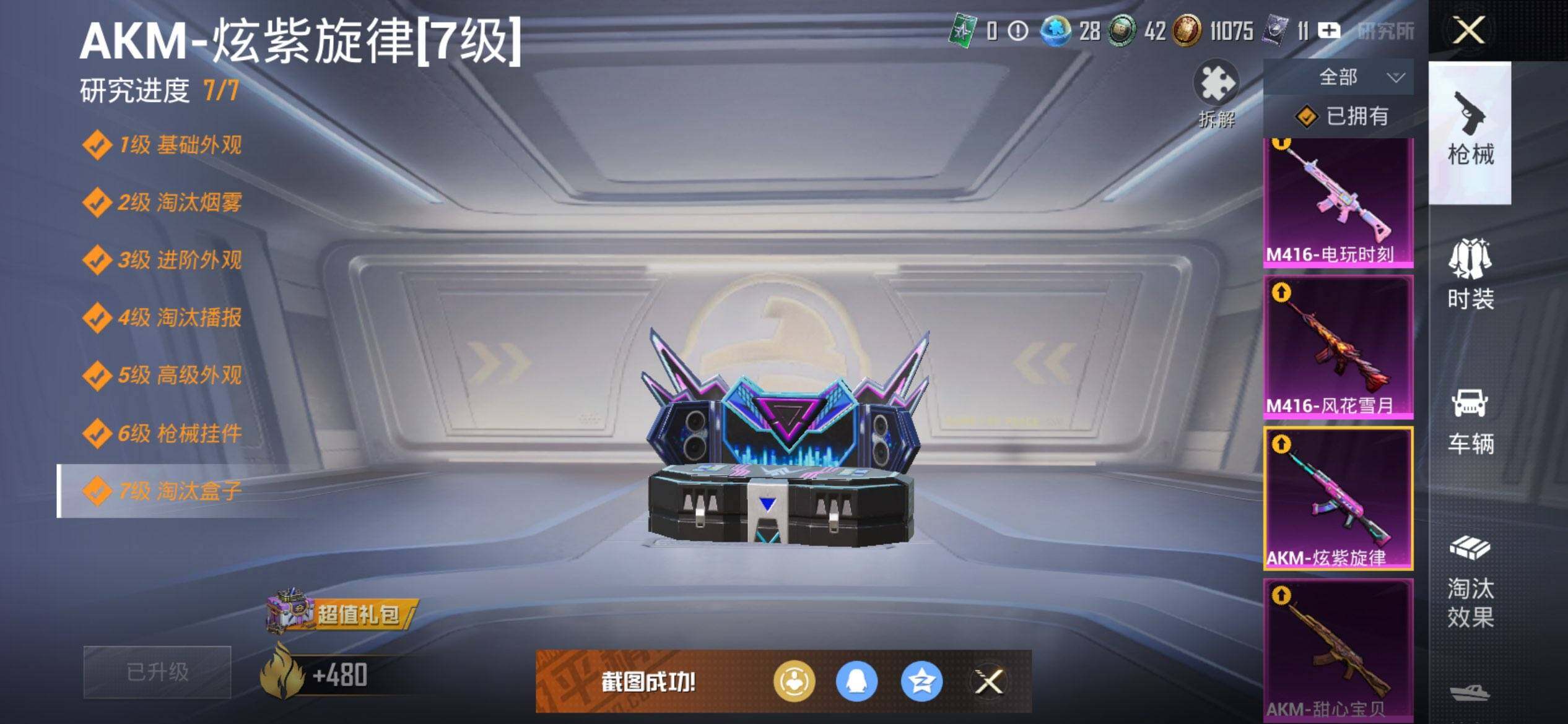 HPCMW3428121和平精英账号详情图21 HPCMW3428121和平精英账号详情图21