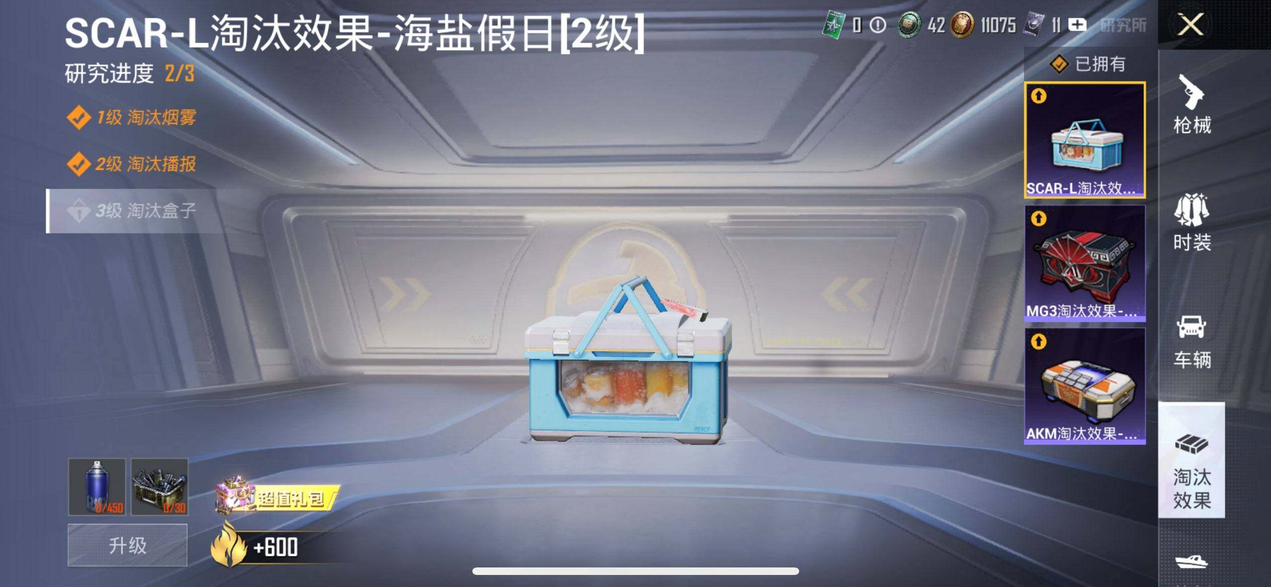 HPCMW3428121和平精英账号详情图23 HPCMW3428121和平精英账号详情图23