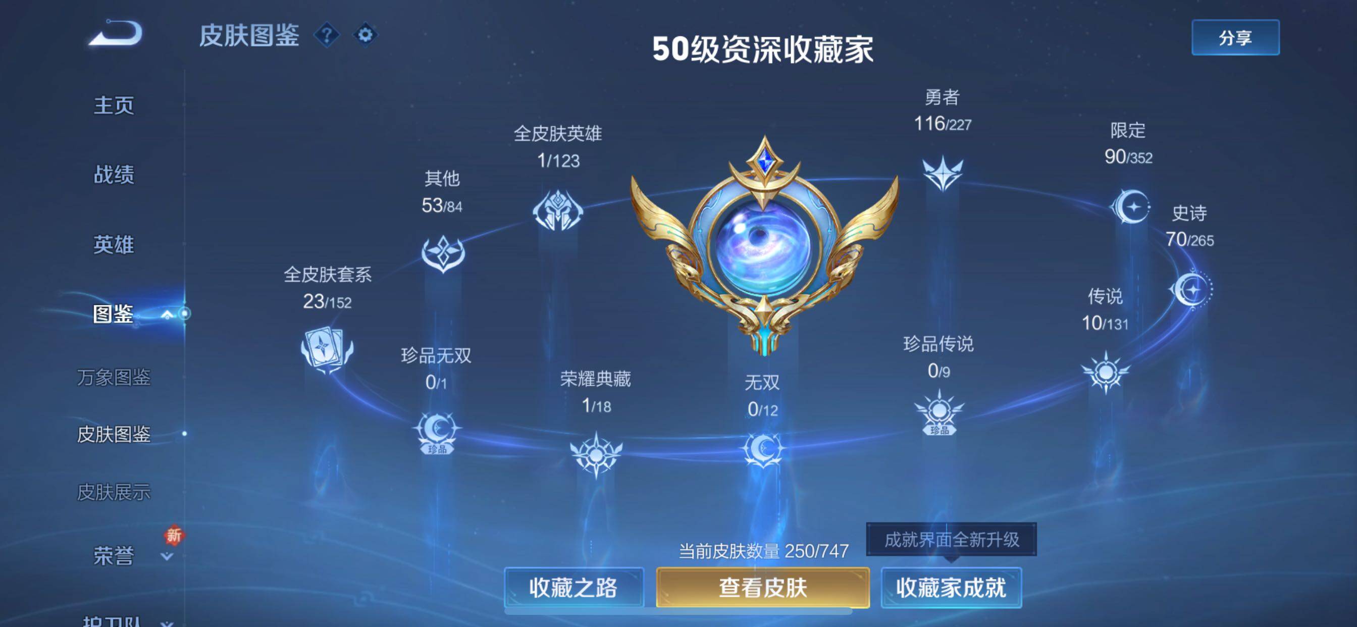 WZCMY3414537王者荣耀账号详情图12