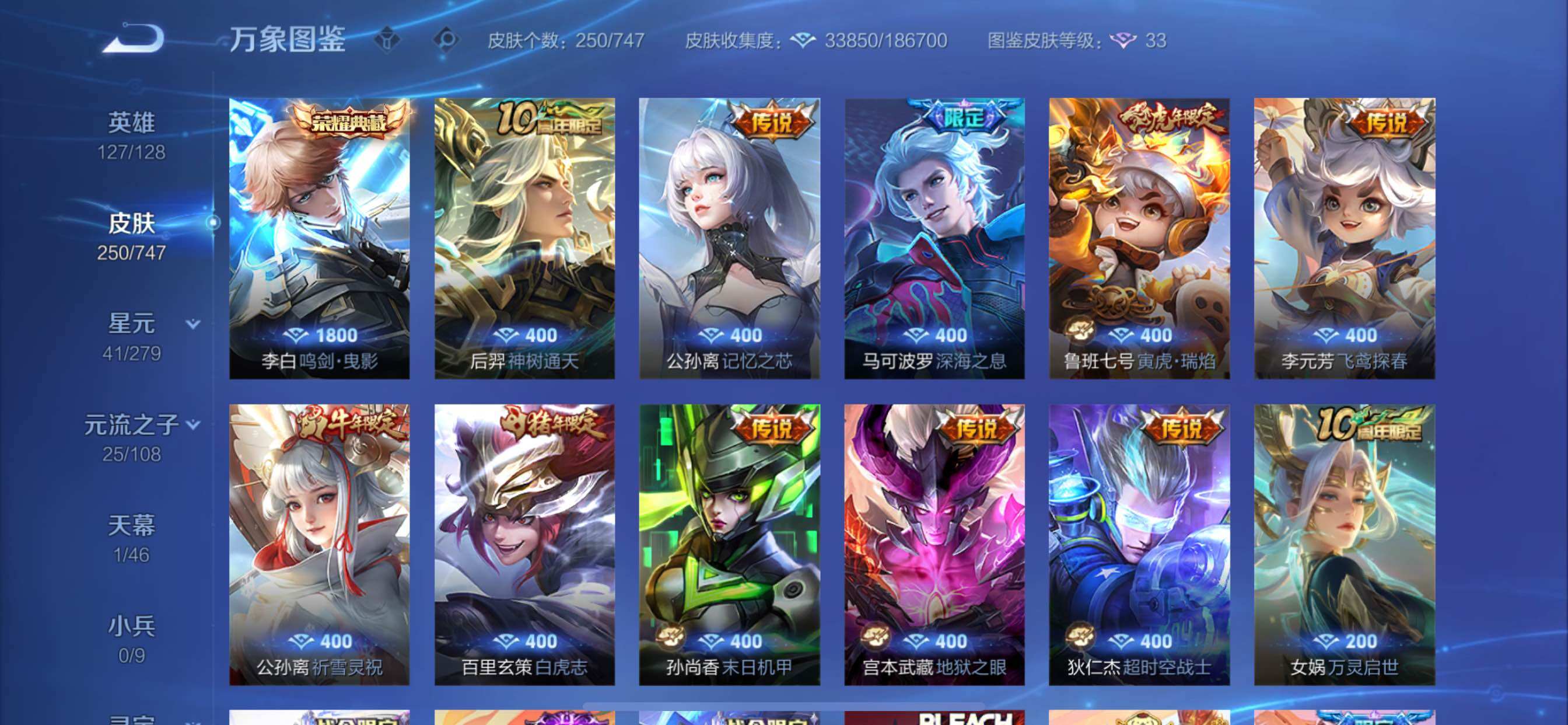 WZCMY3414537王者荣耀账号详情图13