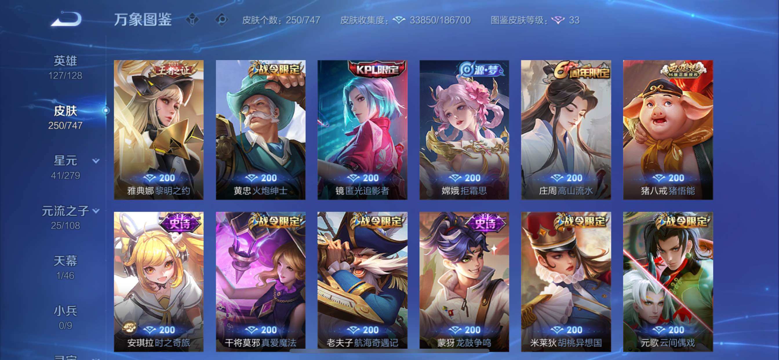 WZCMY3414537王者荣耀账号详情图16