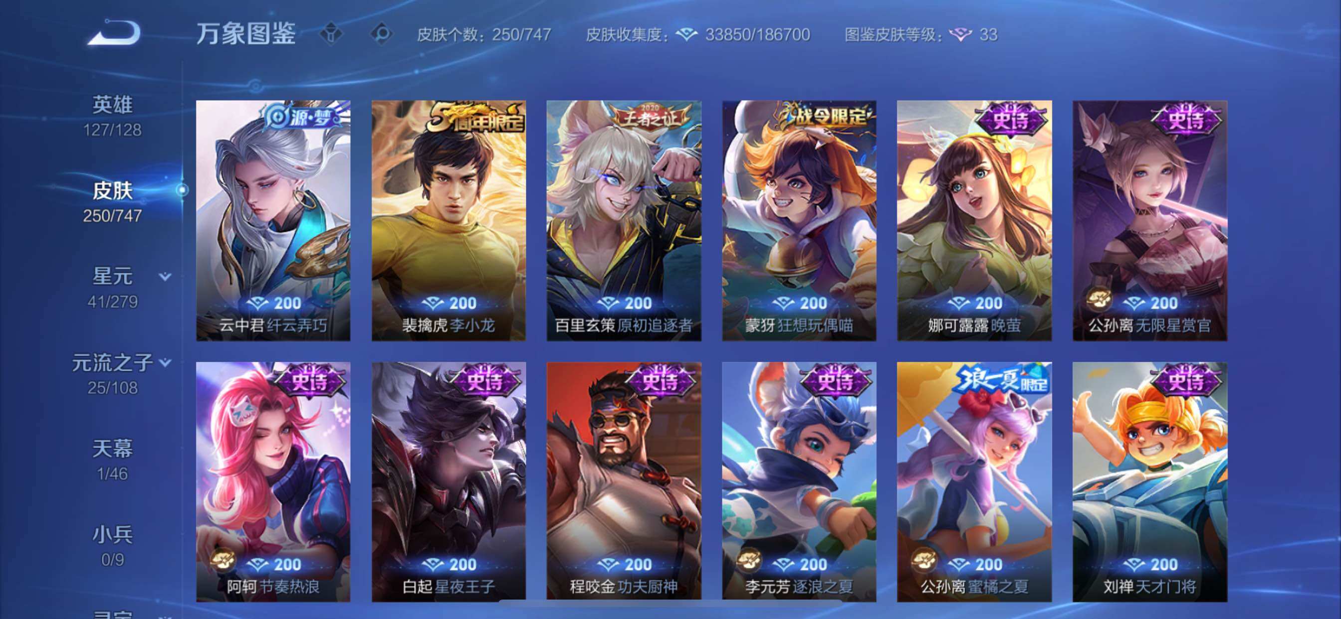 WZCMY3414537王者荣耀账号详情图17